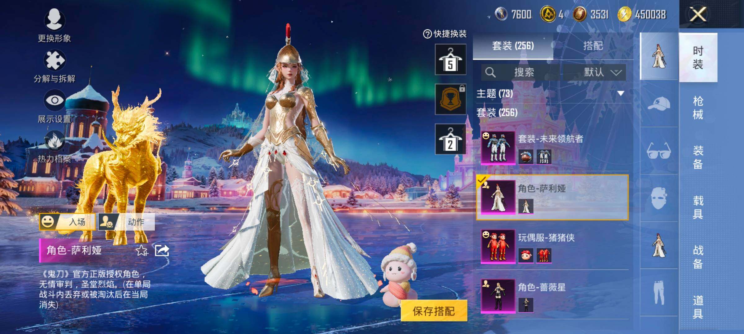 HPCMW414534和平精英账号详情图23 HPCMW414534和平精英账号详情图23