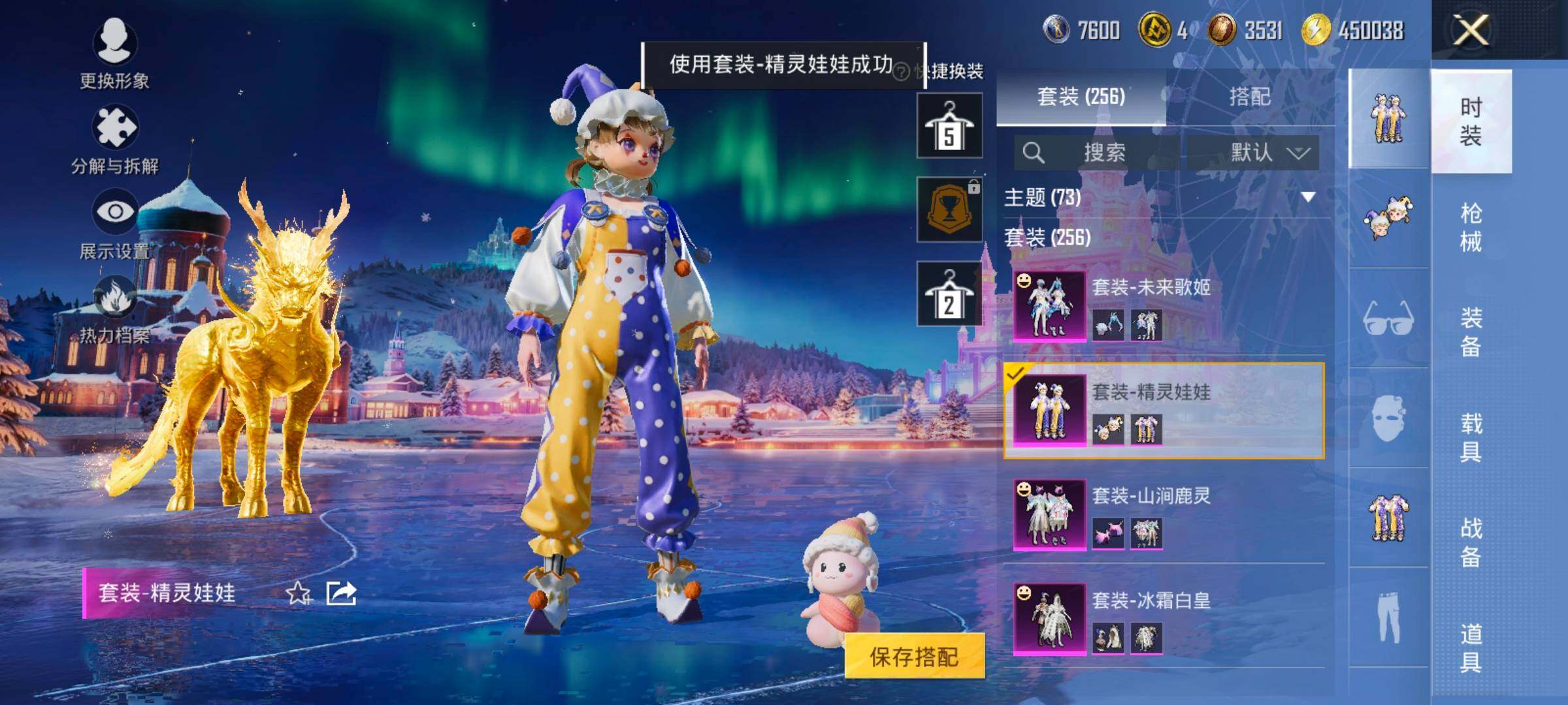 HPCMW414534和平精英账号详情图27 HPCMW414534和平精英账号详情图27