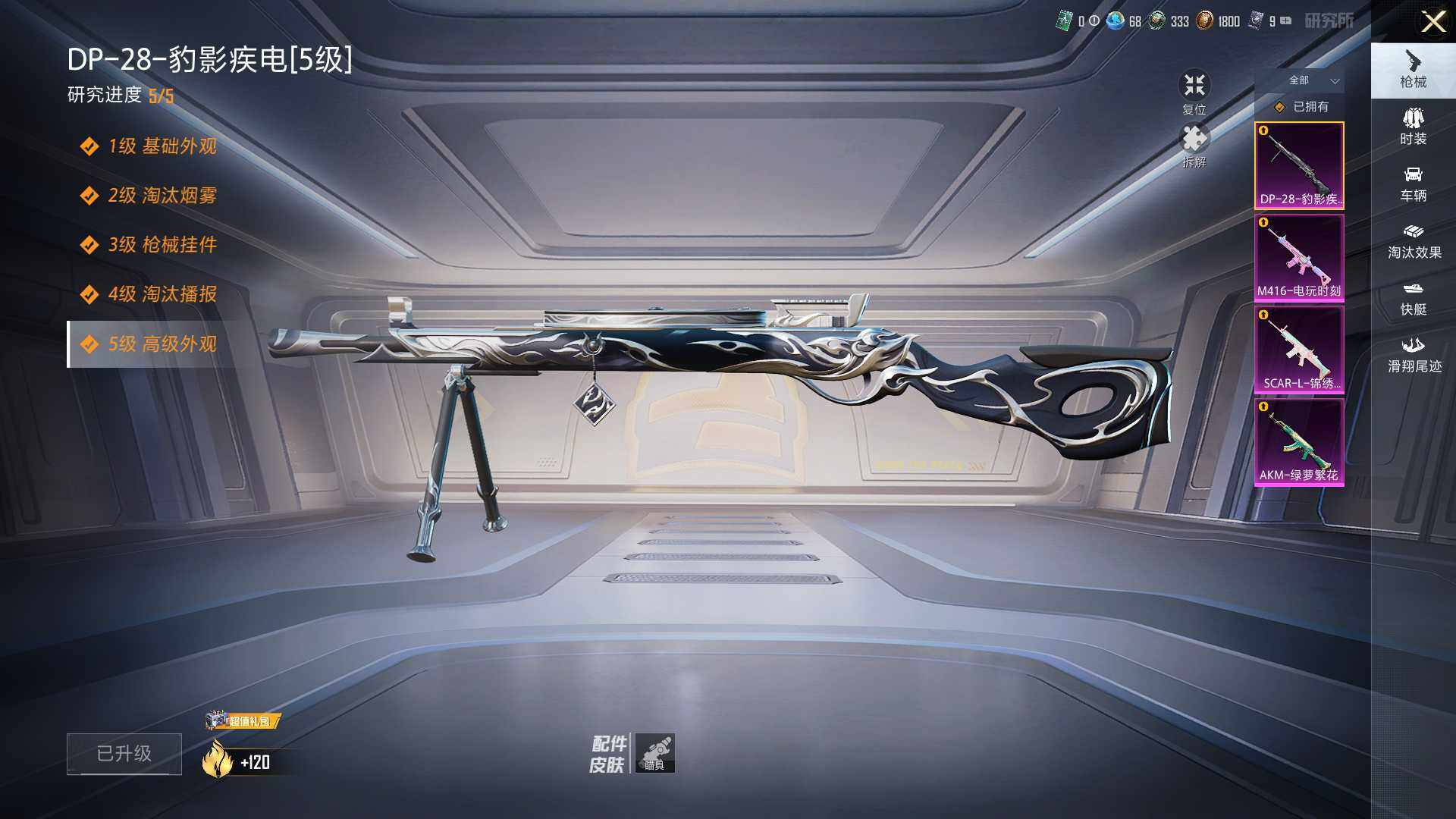 HPQM3417151和平精英账号详情图7 HPQM3417151和平精英账号详情图7