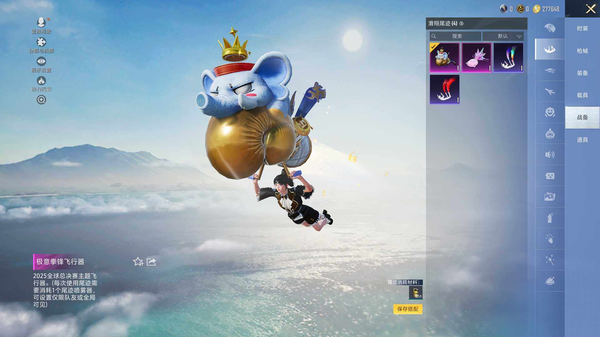 HPQM3417151和平精英账号详情图8 HPQM3417151和平精英账号详情图8