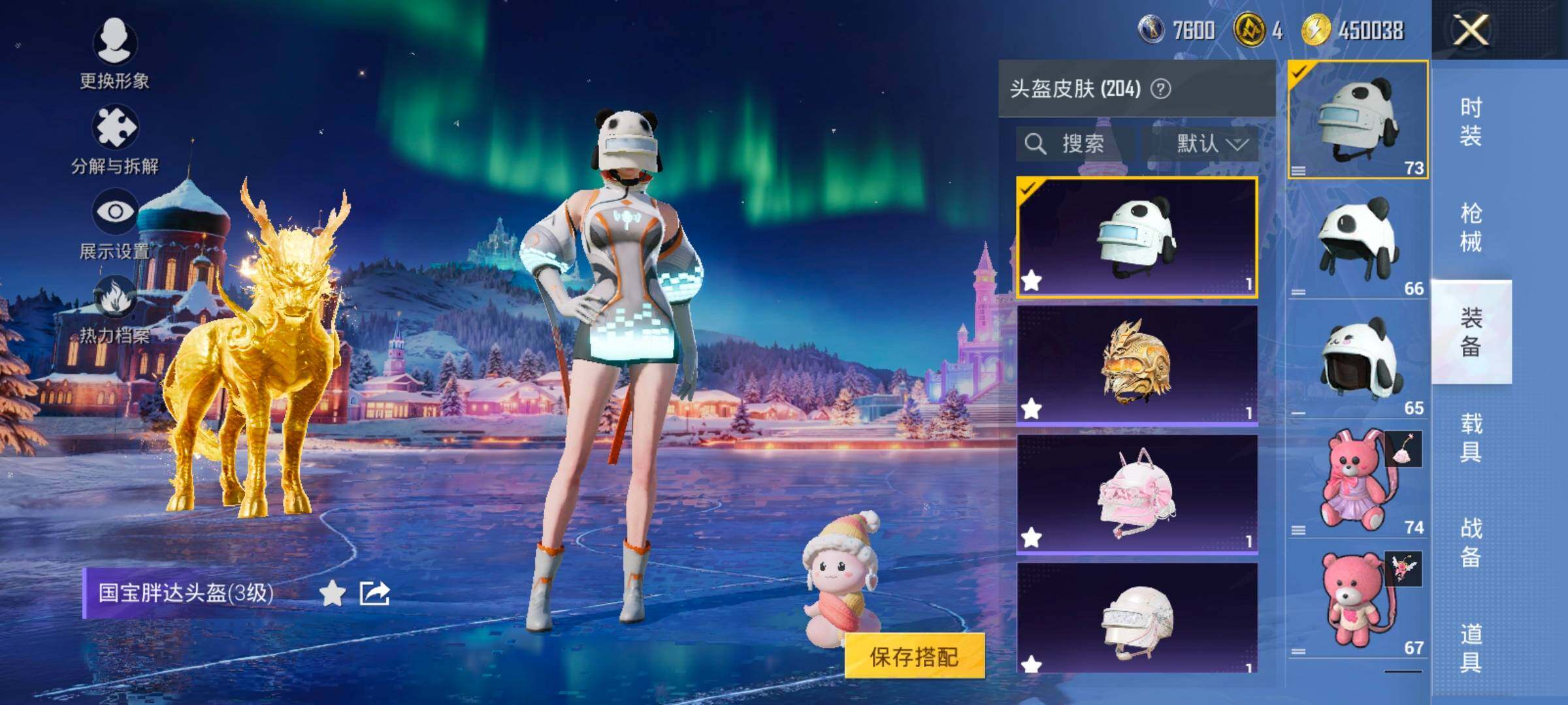 HPCMW414534和平精英账号详情图32 HPCMW414534和平精英账号详情图32