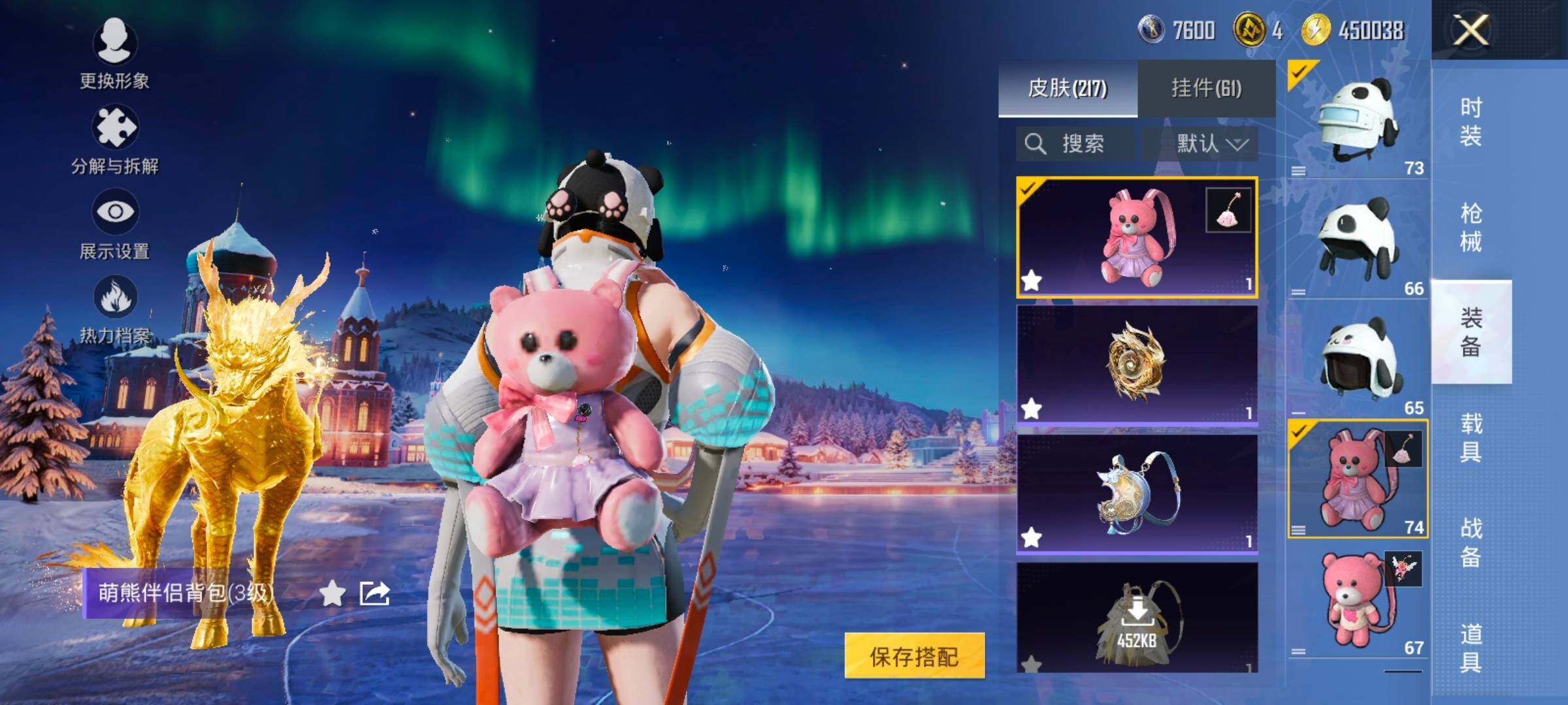 HPCMW414534和平精英账号详情图33 HPCMW414534和平精英账号详情图33