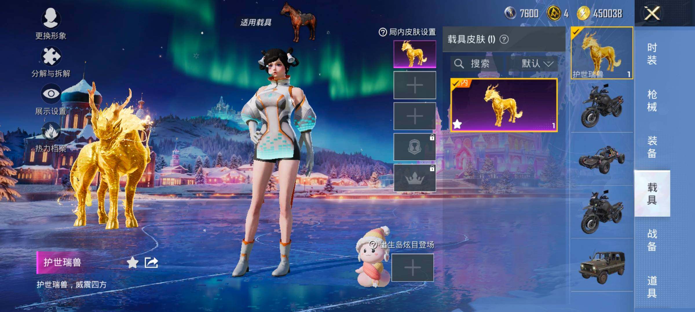 HPCMW414534和平精英账号详情图34 HPCMW414534和平精英账号详情图34