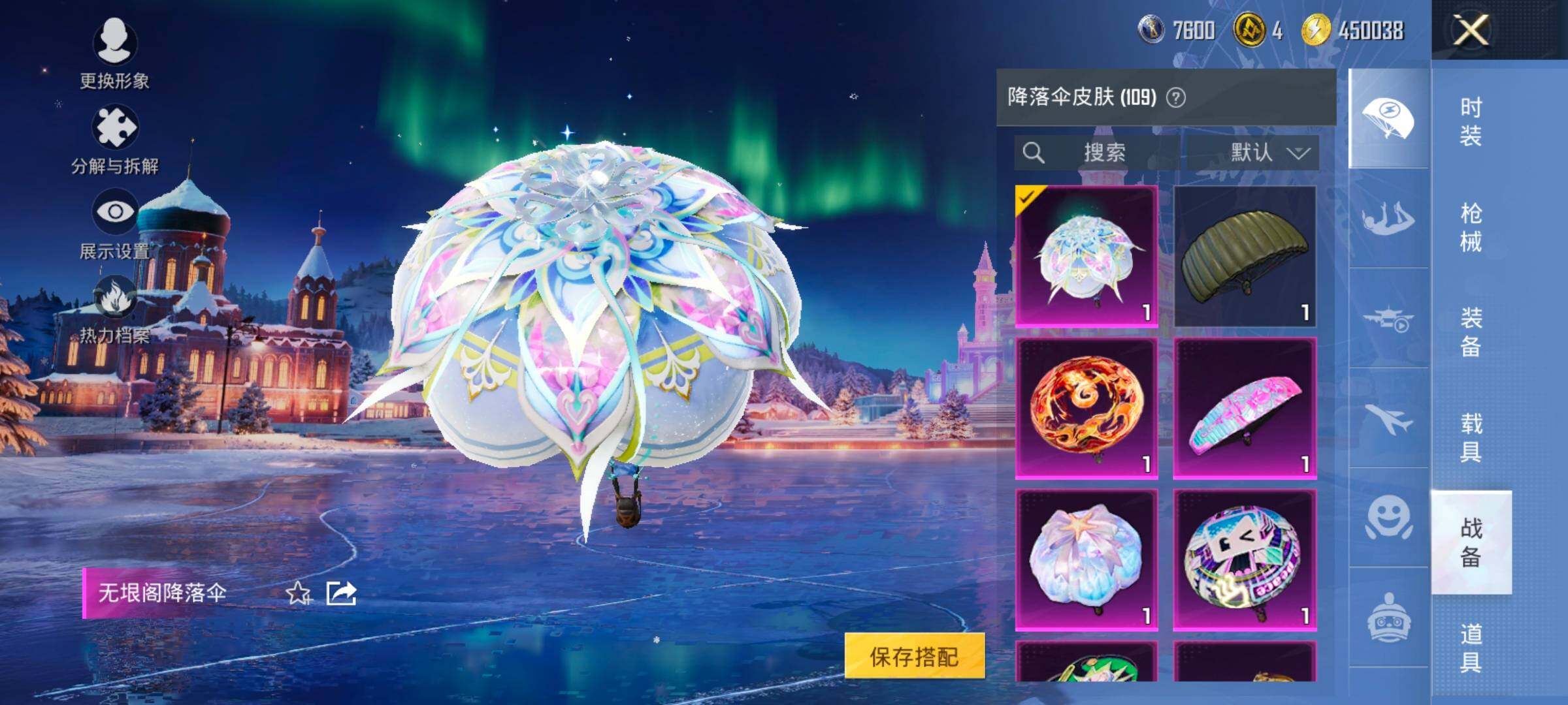 HPCMW414534和平精英账号详情图35 HPCMW414534和平精英账号详情图35