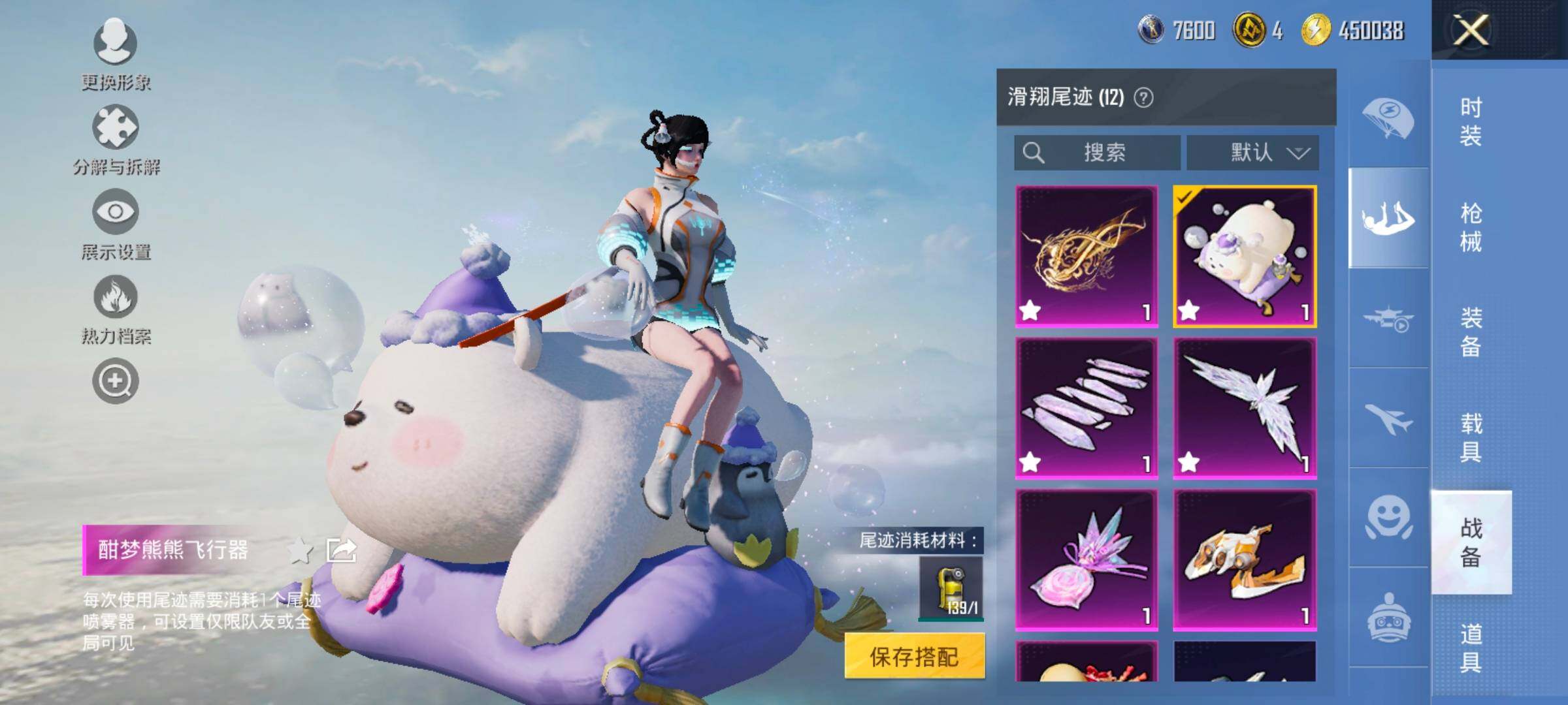 HPCMW414534和平精英账号详情图36 HPCMW414534和平精英账号详情图36