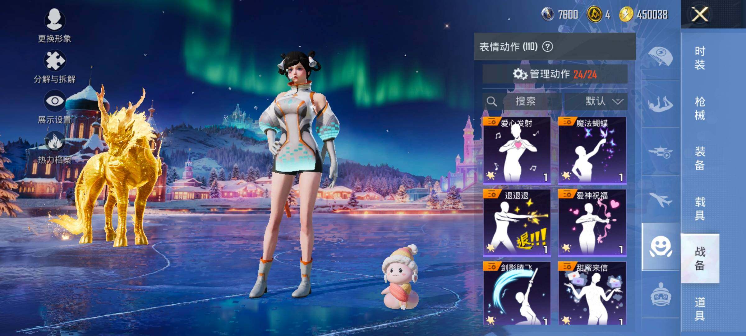 HPCMW414534和平精英账号详情图37 HPCMW414534和平精英账号详情图37