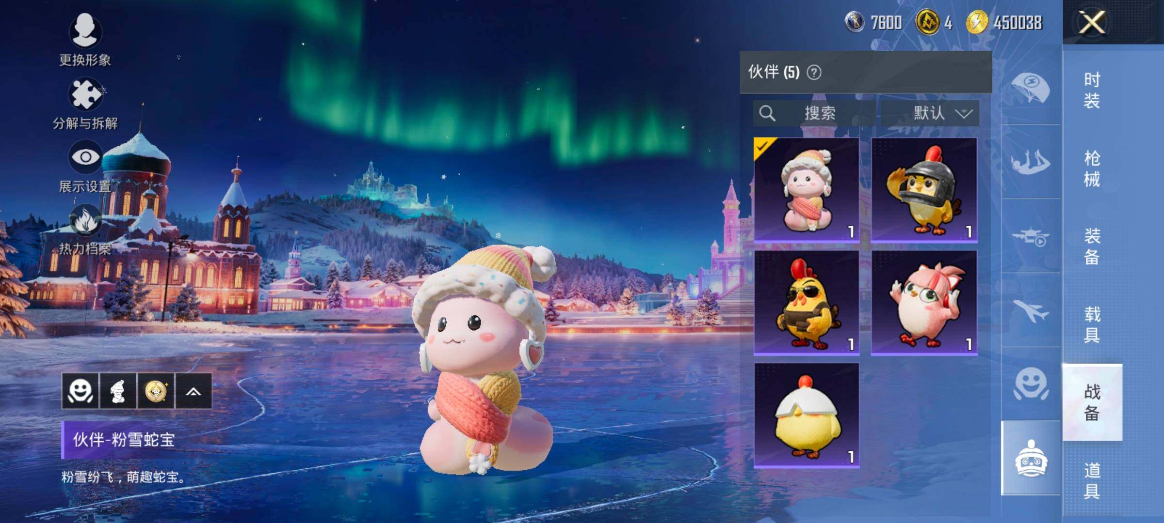 HPCMW414534和平精英账号详情图38 HPCMW414534和平精英账号详情图38