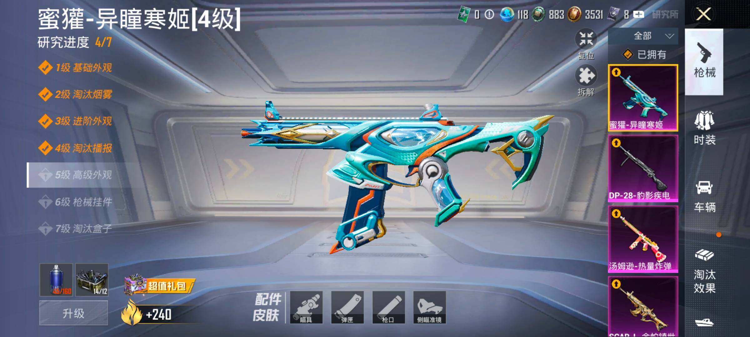 HPCMW414534和平精英账号详情图39 HPCMW414534和平精英账号详情图39