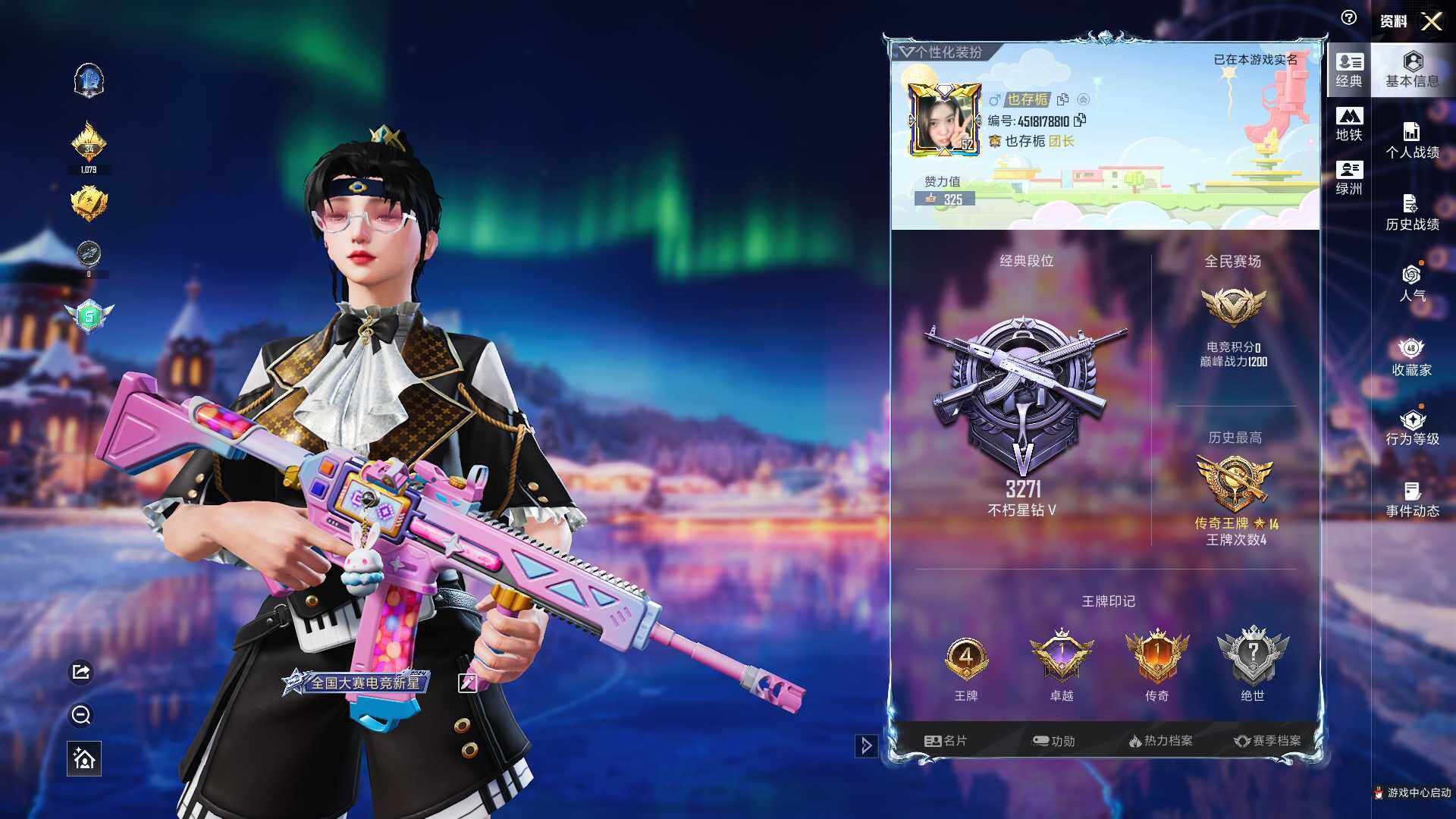 HPQM3417151和平精英账号详情图3 HPQM3417151和平精英账号详情图3