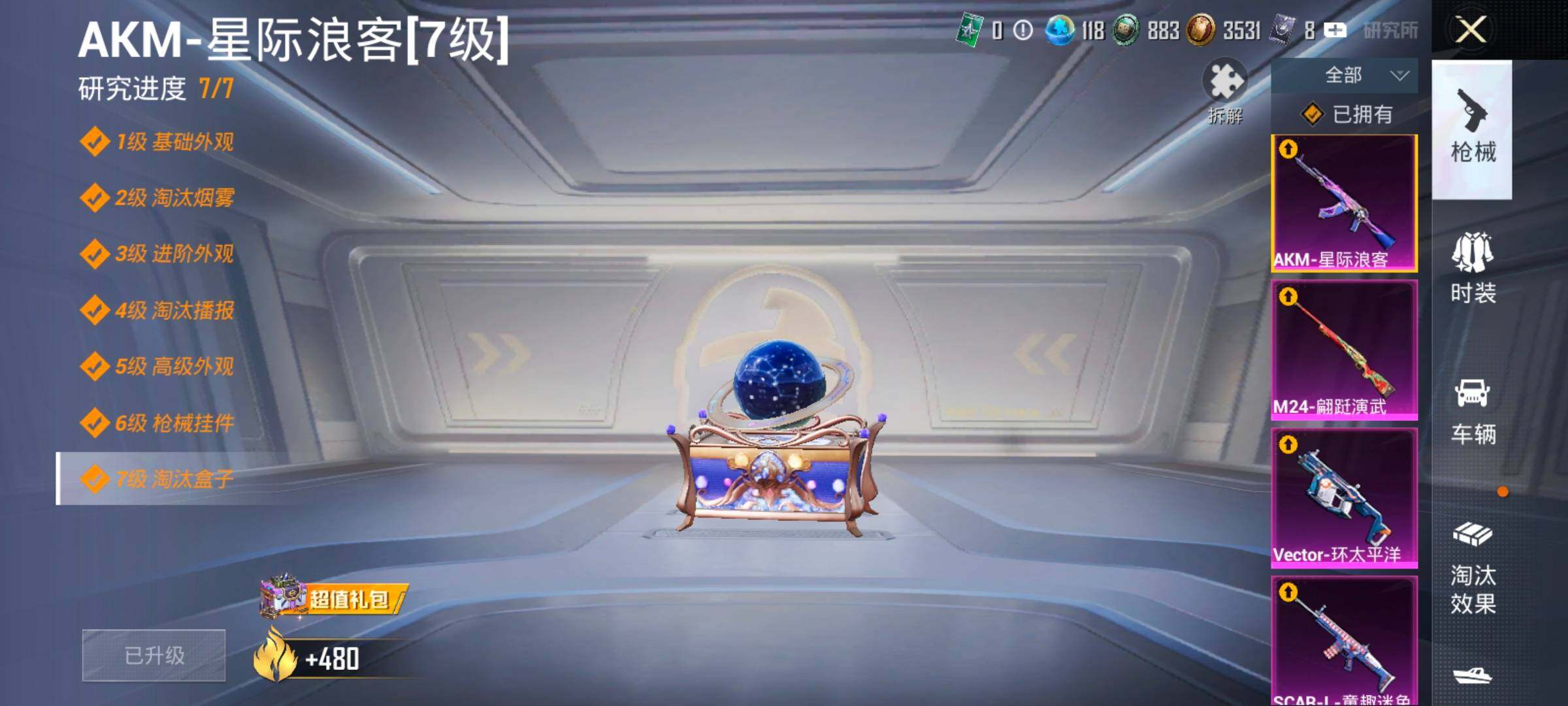 HPCMW414534和平精英账号详情图41 HPCMW414534和平精英账号详情图41