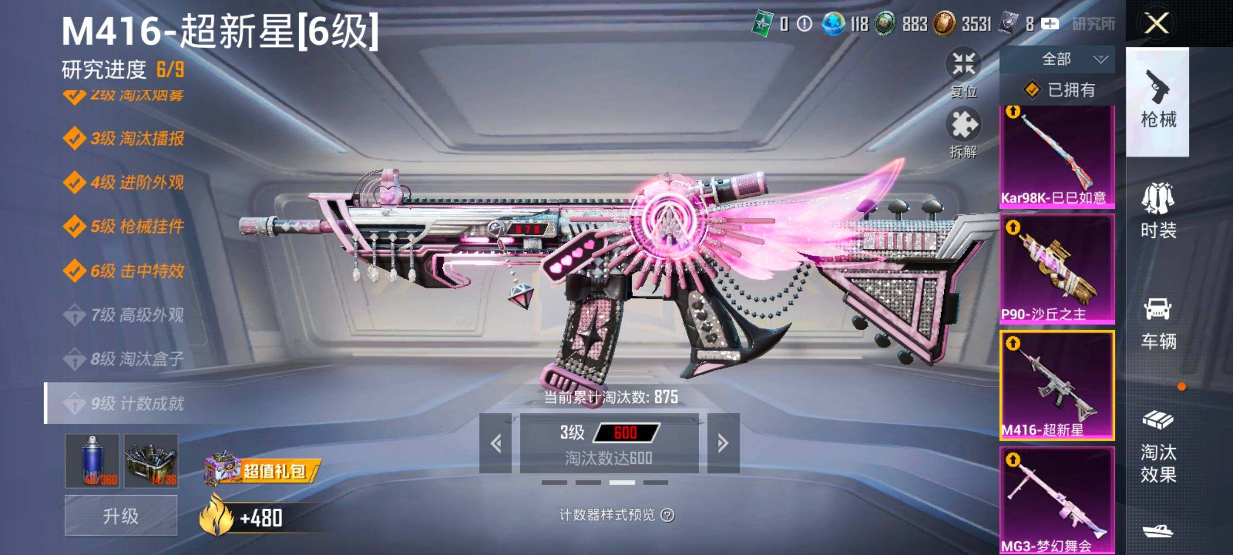 HPCMW414534和平精英账号详情图45 HPCMW414534和平精英账号详情图45