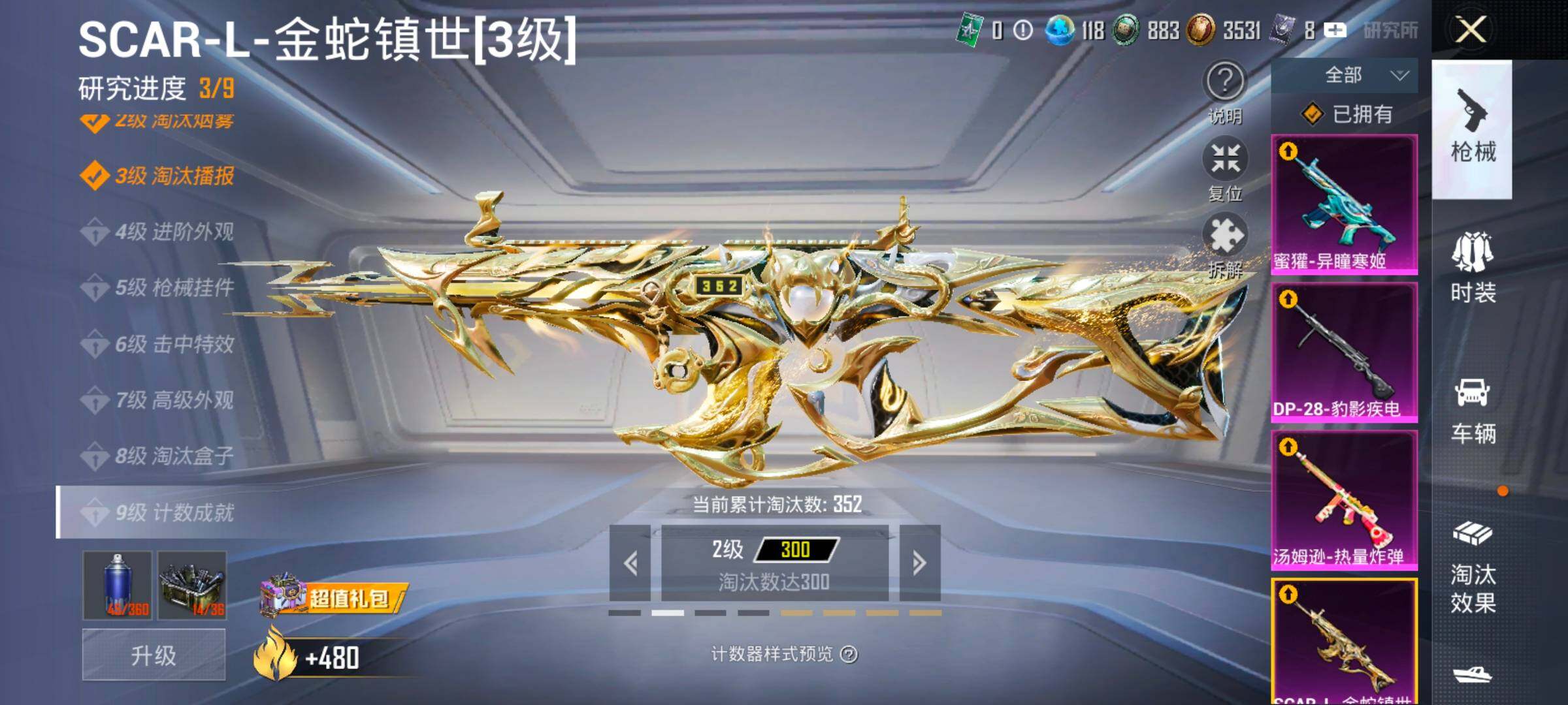 HPCMW414534和平精英账号详情图47 HPCMW414534和平精英账号详情图47