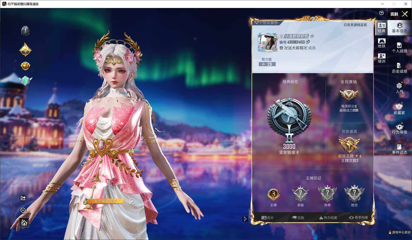 HPCMW3430029和平精英账号详情图4 HPCMW3430029和平精英账号详情图4