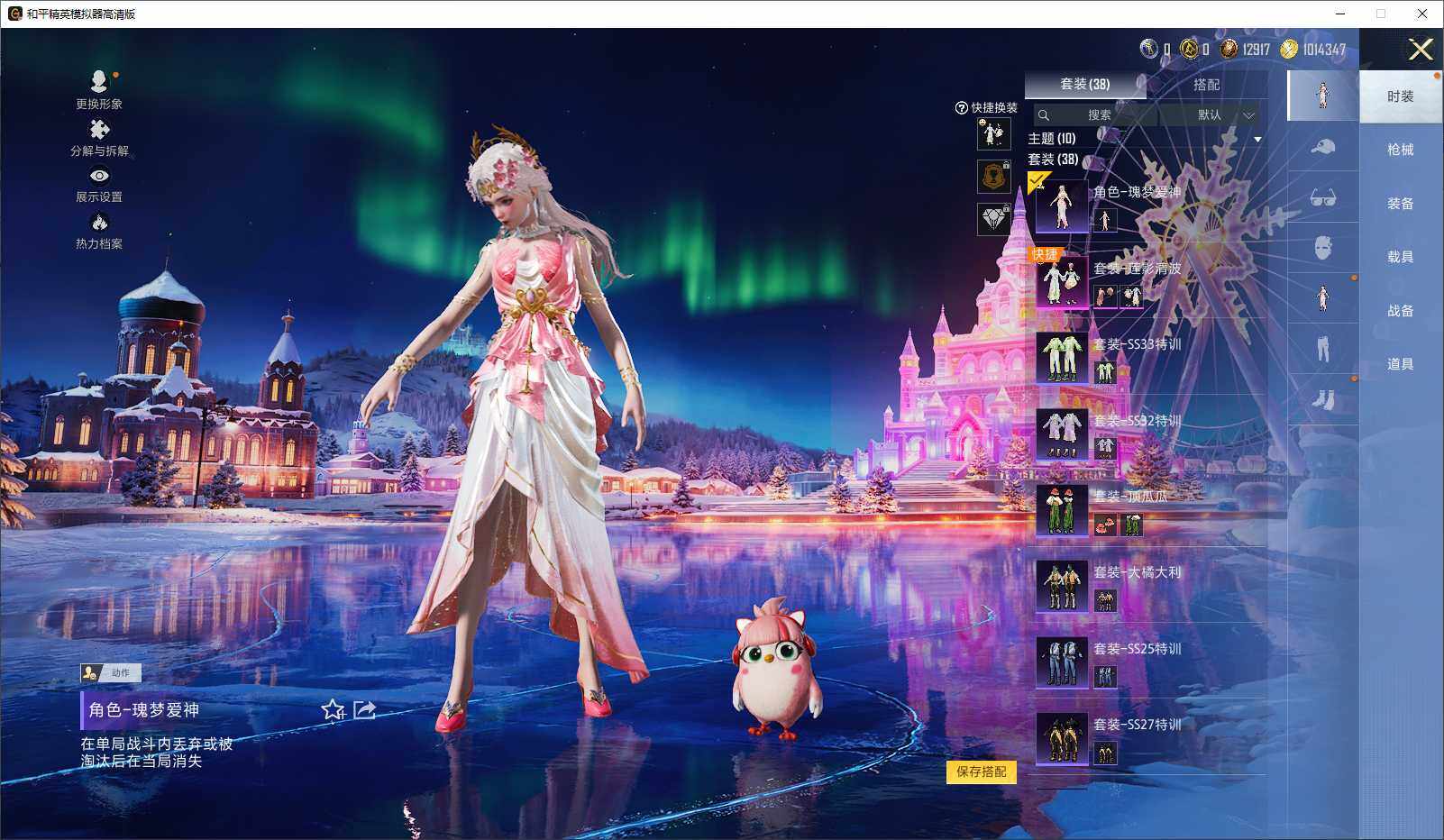 HPCMW3430029和平精英账号详情图6 HPCMW3430029和平精英账号详情图6