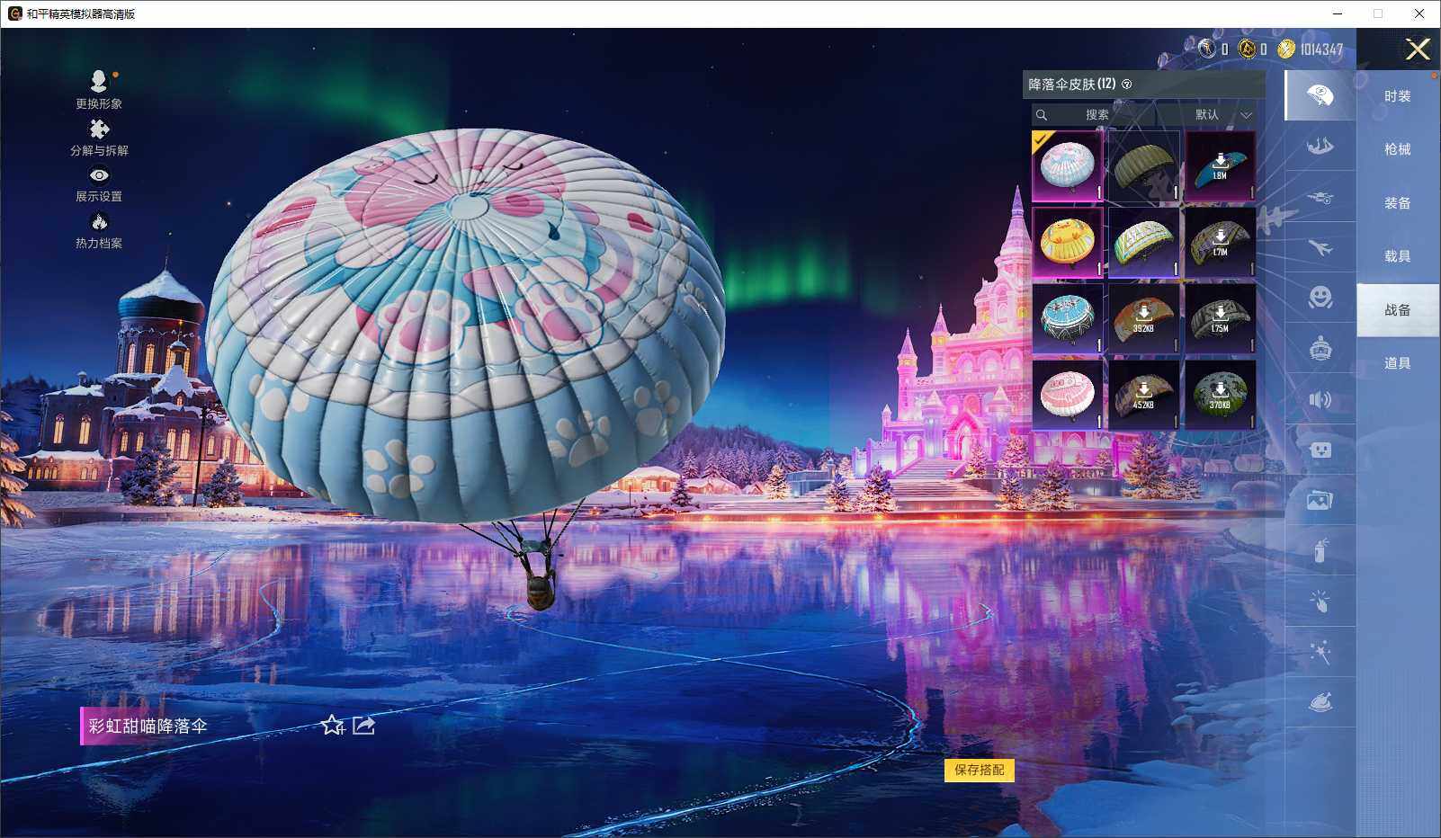 HPCMW3430029和平精英账号详情图8 HPCMW3430029和平精英账号详情图8