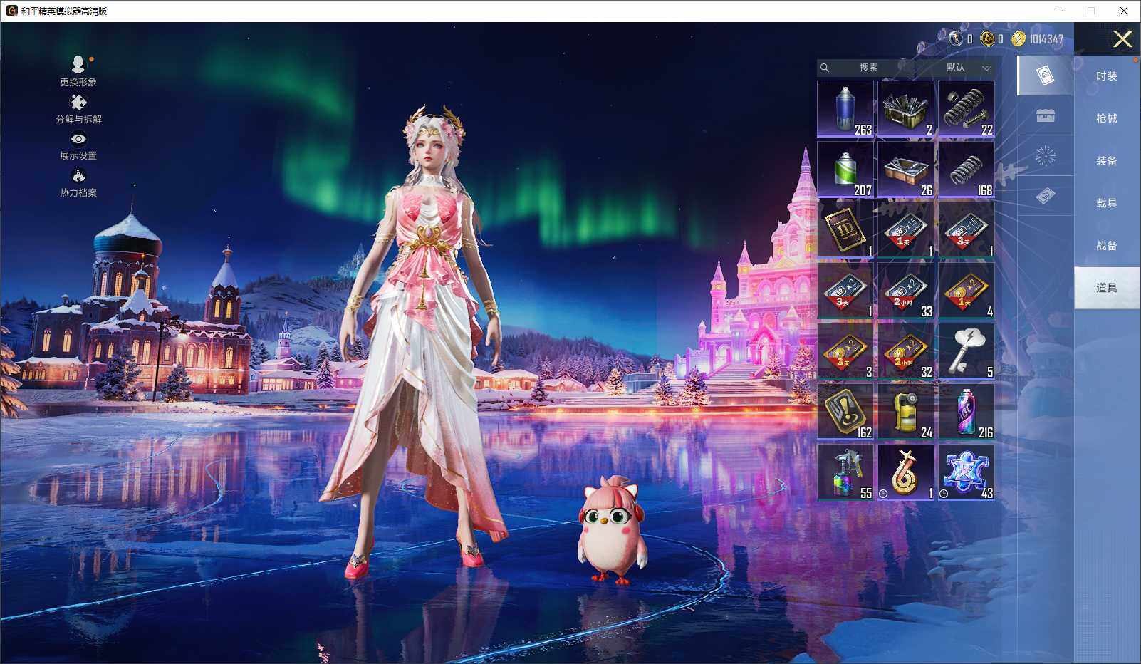 HPCMW3430029和平精英账号详情图10 HPCMW3430029和平精英账号详情图10