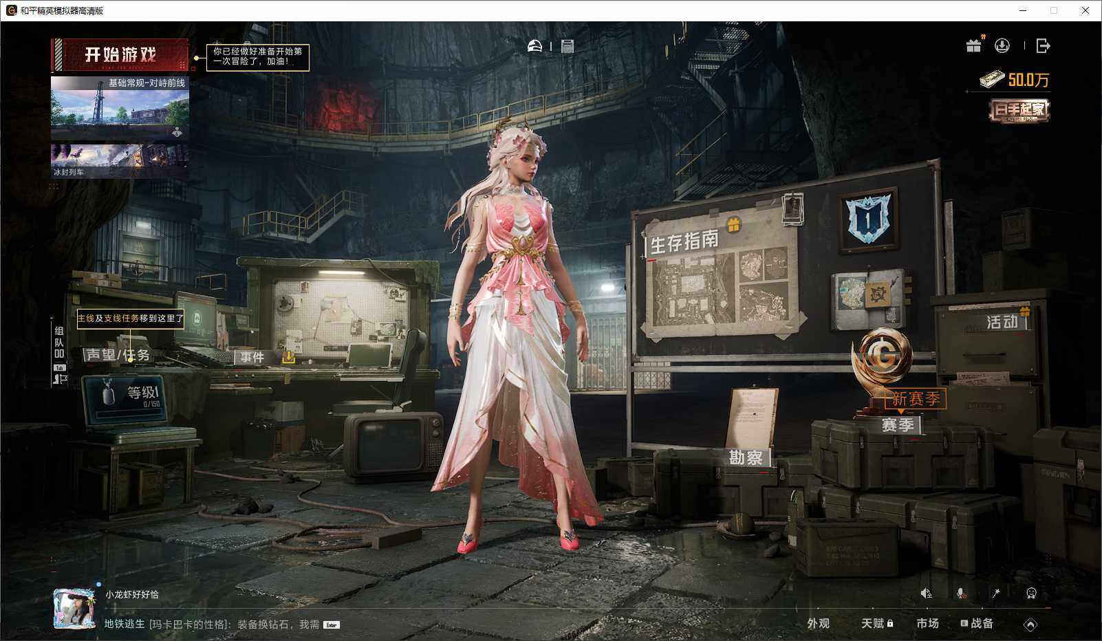 HPCMW3430029和平精英账号详情图11 HPCMW3430029和平精英账号详情图11