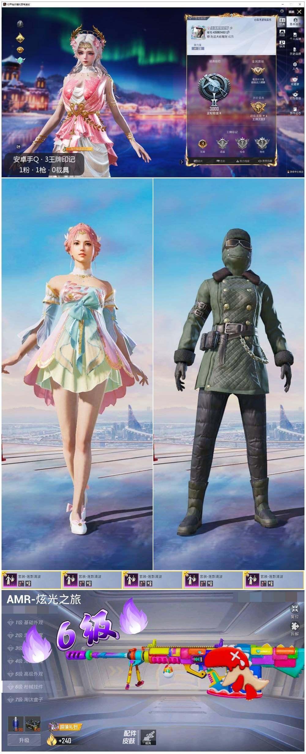 HPCMW3430029和平精英账号详情图2 HPCMW3430029和平精英账号详情图2