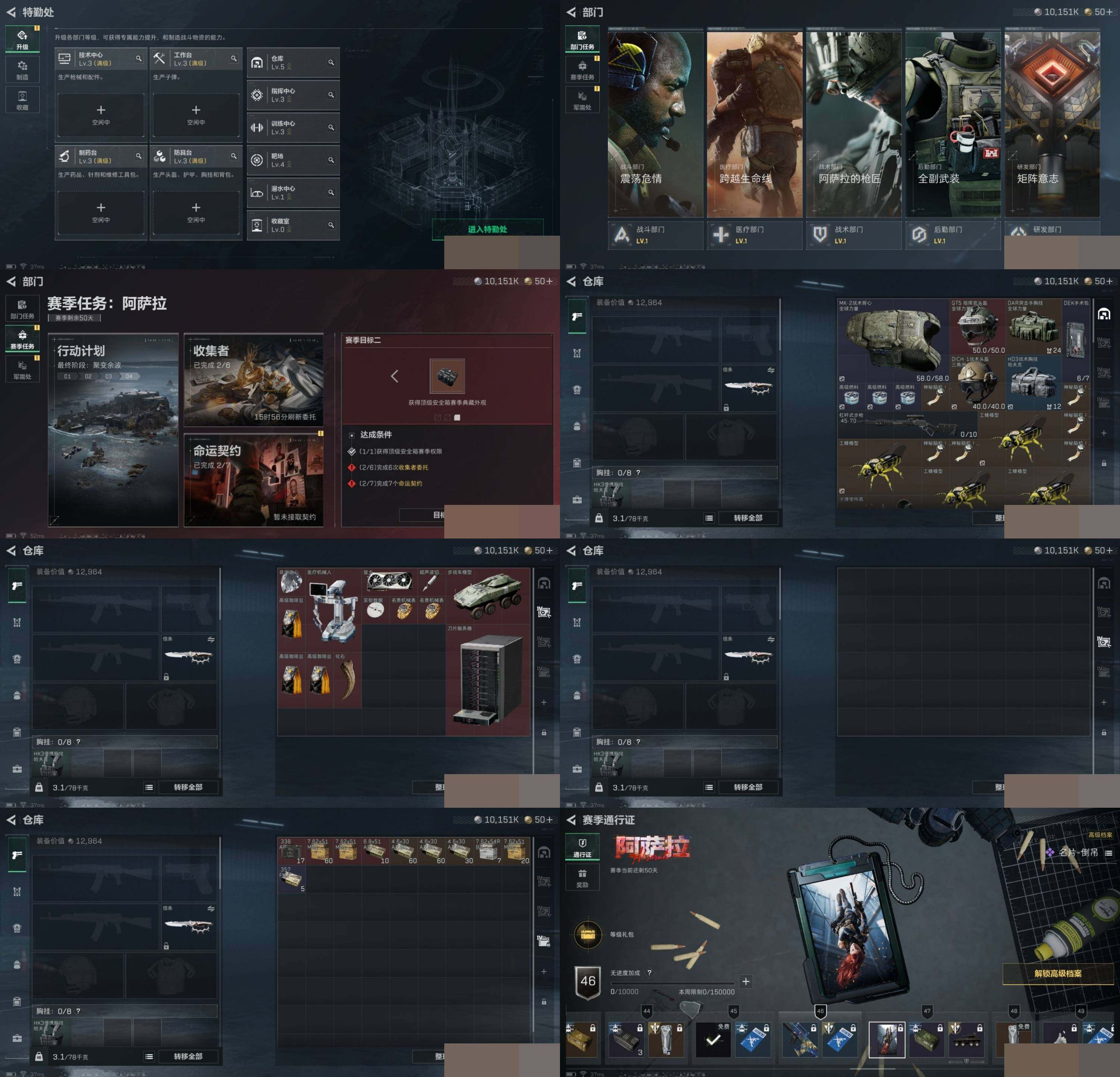 SJZCMW390630三角洲行动账号详情图5