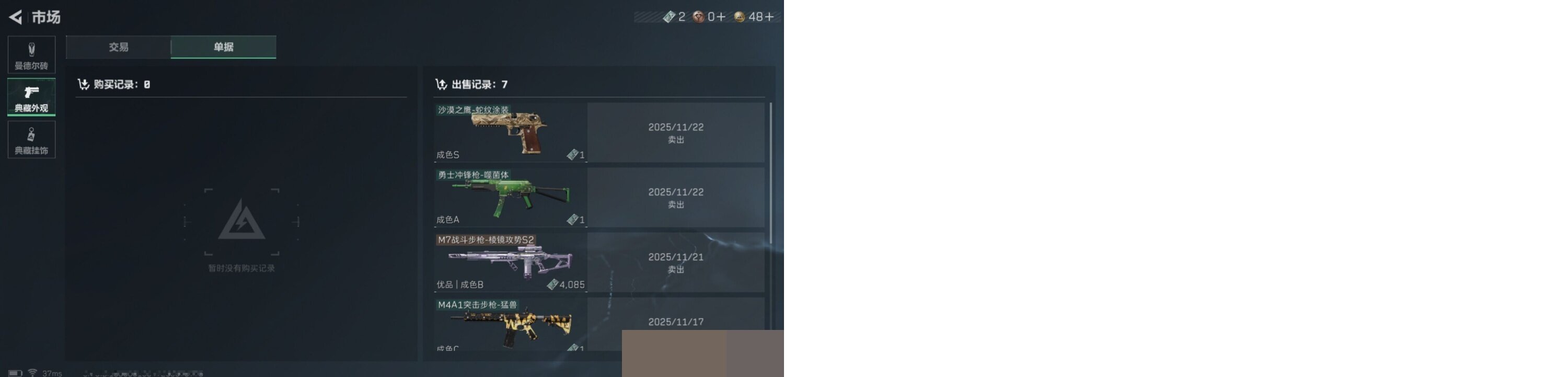 SJZCMW390630三角洲行动账号详情图6