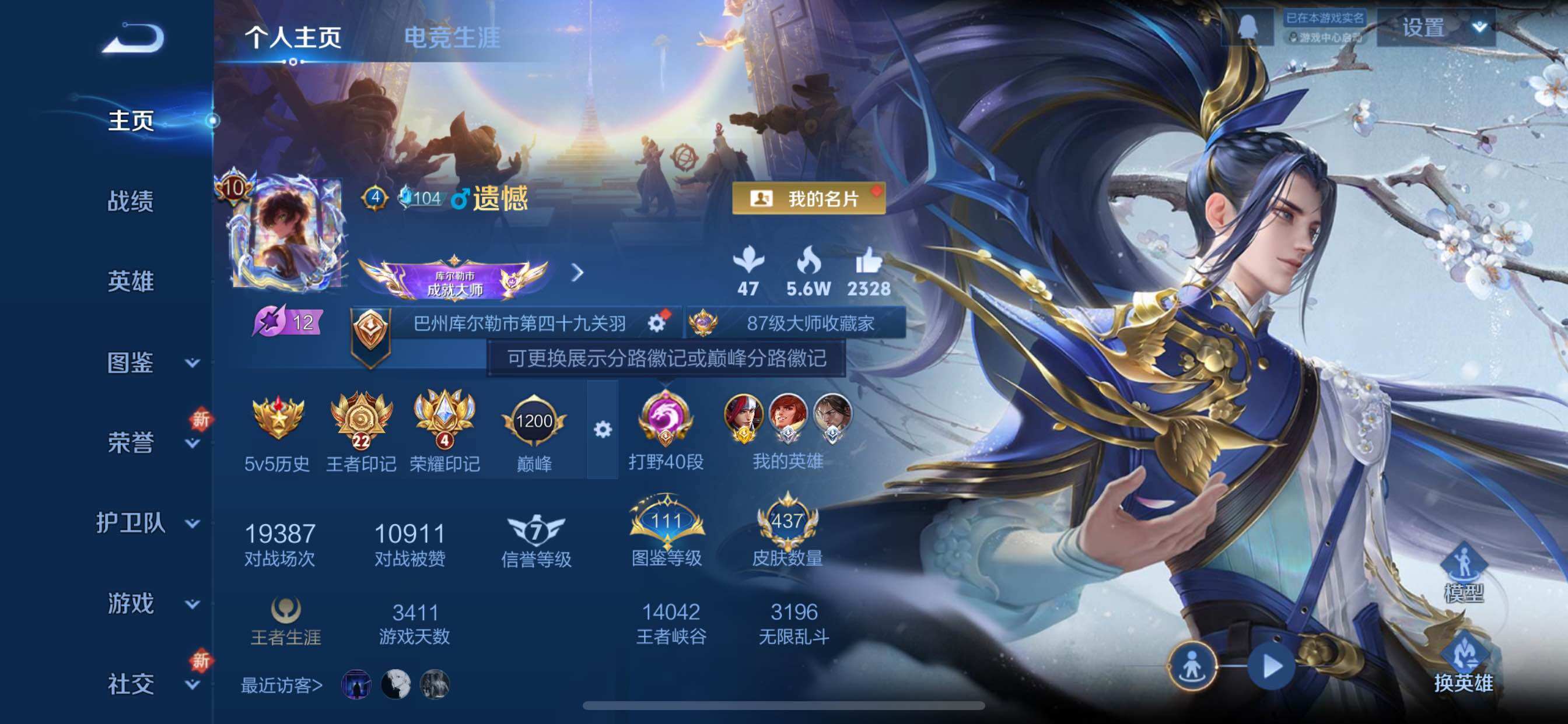 王者荣耀账号苹果QQ可换绑【V10精品号 金标万战韩信 梅西 神奇女侠 打野40段 4典藏 妲己无双 多传说限定质量号】 10按键，5星传说，112戳戳，22王者印记，满级铭文，可二次CD14933，苹果Q-V10-4