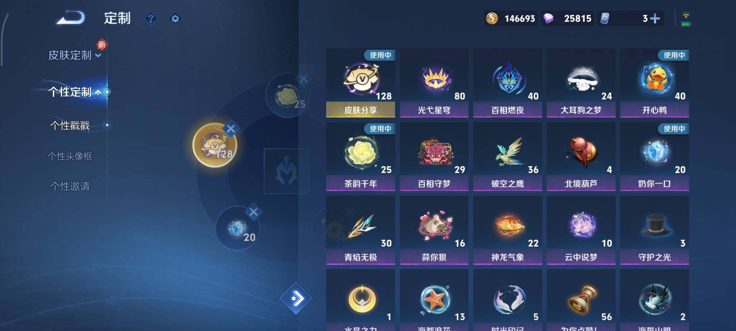 WZCMY3414498王者荣耀账号详情图30 WZCMY3414498王者荣耀账号详情图30