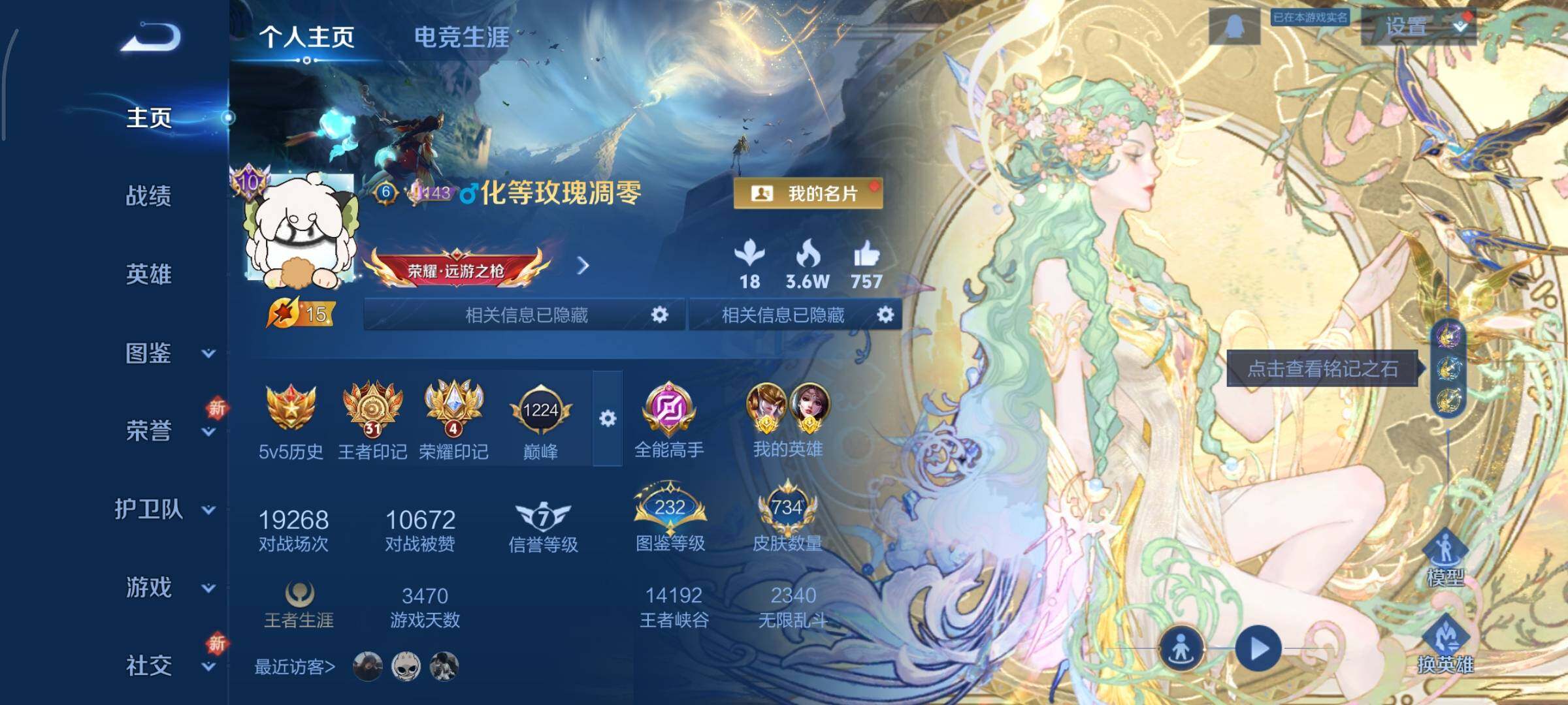 王者荣耀账号安卓QQ可换绑【无双V10精品号 满无双 满传说 除掉9个典藏，差5皮可满，满珍品 金标女娲貂蝉莱西奥 貂蝉慕夏 10典藏含武则天英雄 满生肖限定】 幸运值276 61按键，9星传说，2天幕，1小兵，128