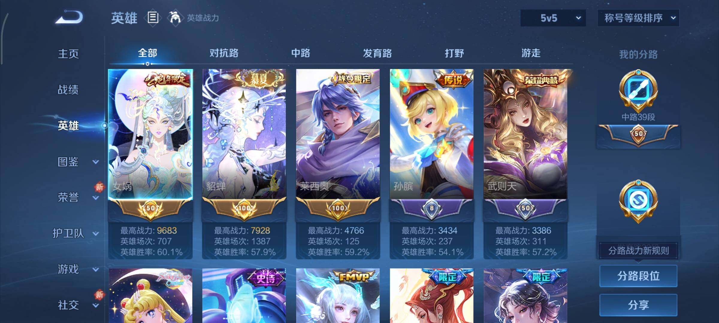 WZCMY3414498王者荣耀账号详情图8 WZCMY3414498王者荣耀账号详情图8