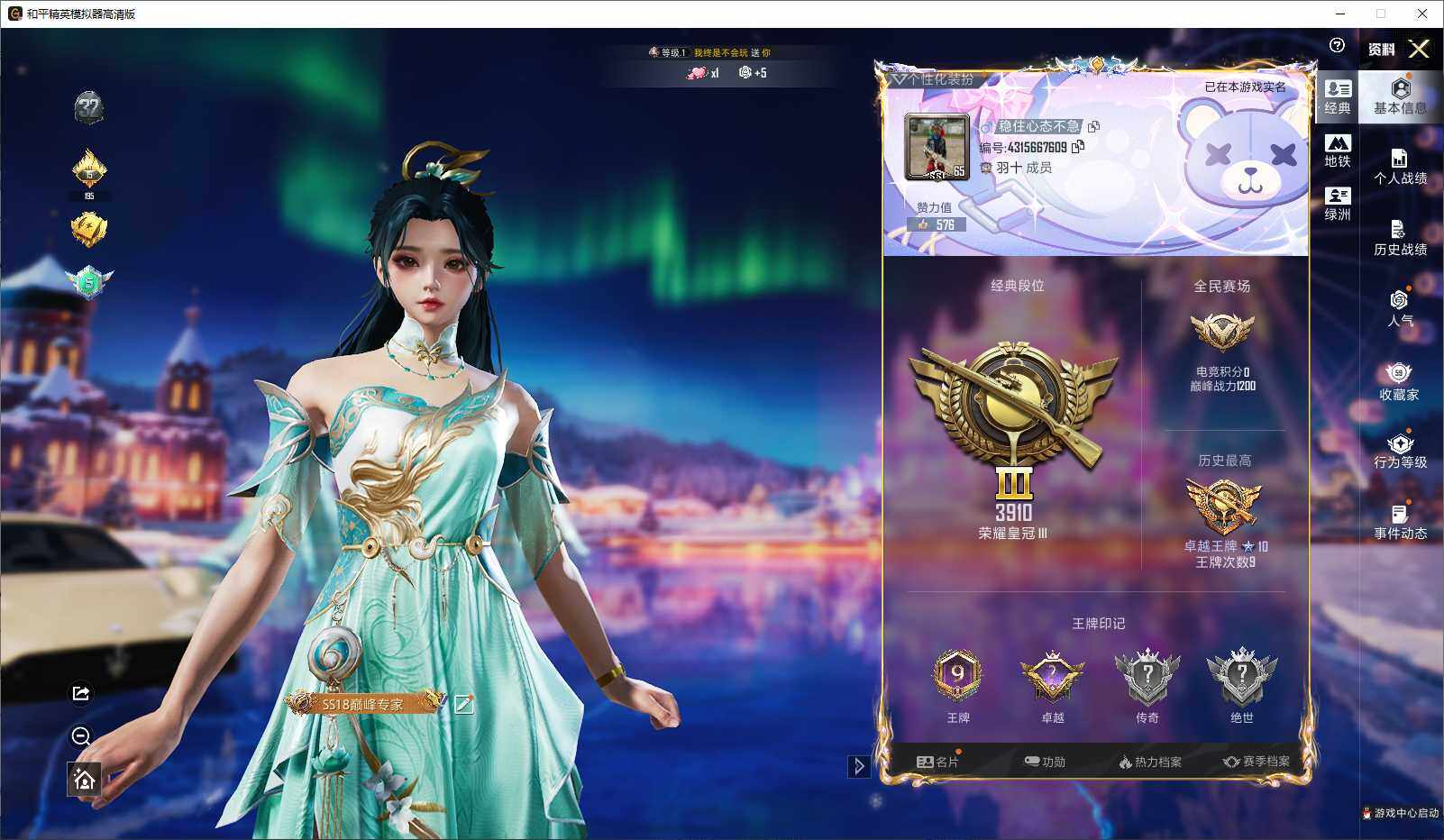 HPLX3429354和平精英账号详情图4 HPLX3429354和平精英账号详情图4