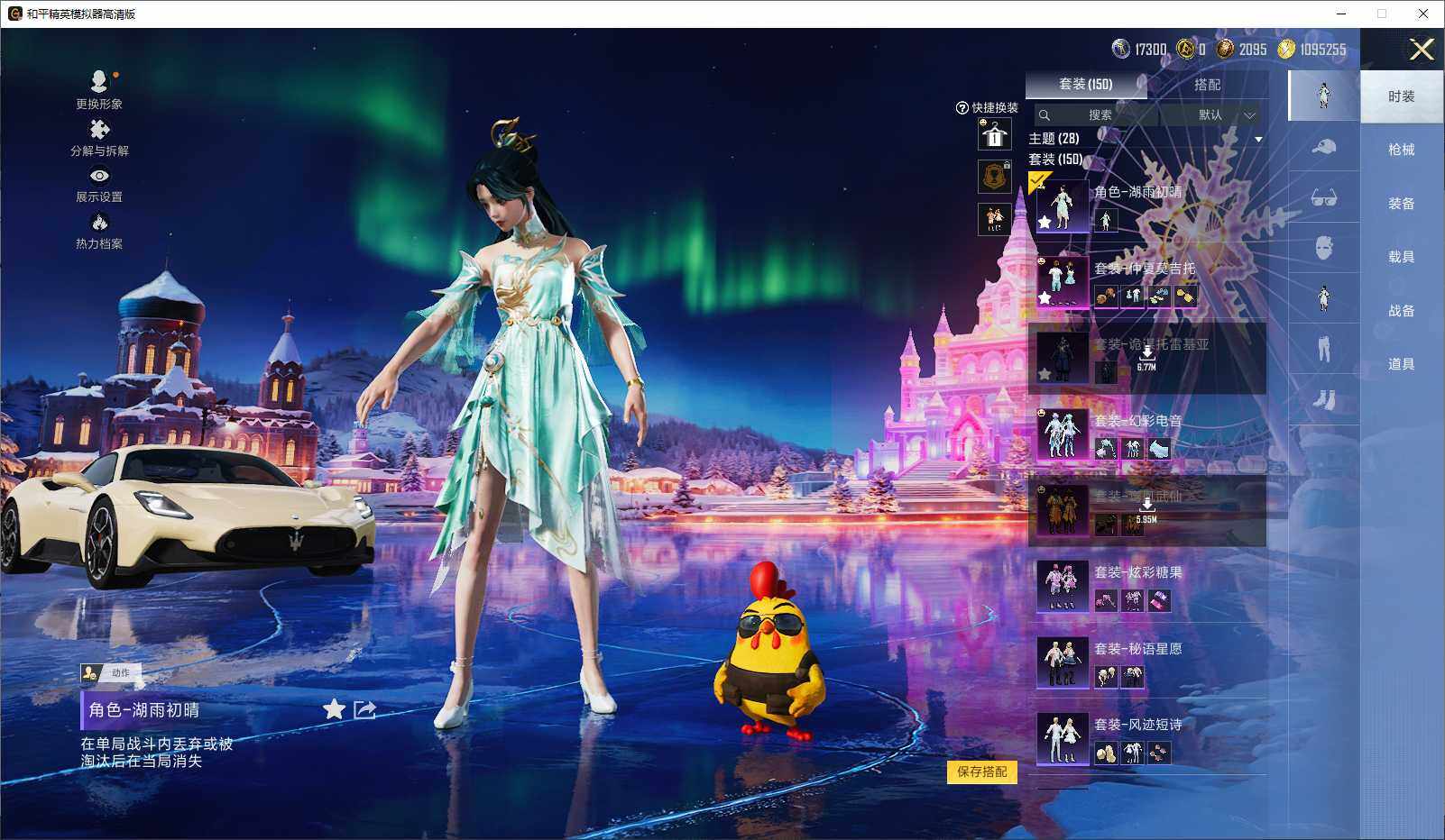 HPLX3429354和平精英账号详情图6 HPLX3429354和平精英账号详情图6