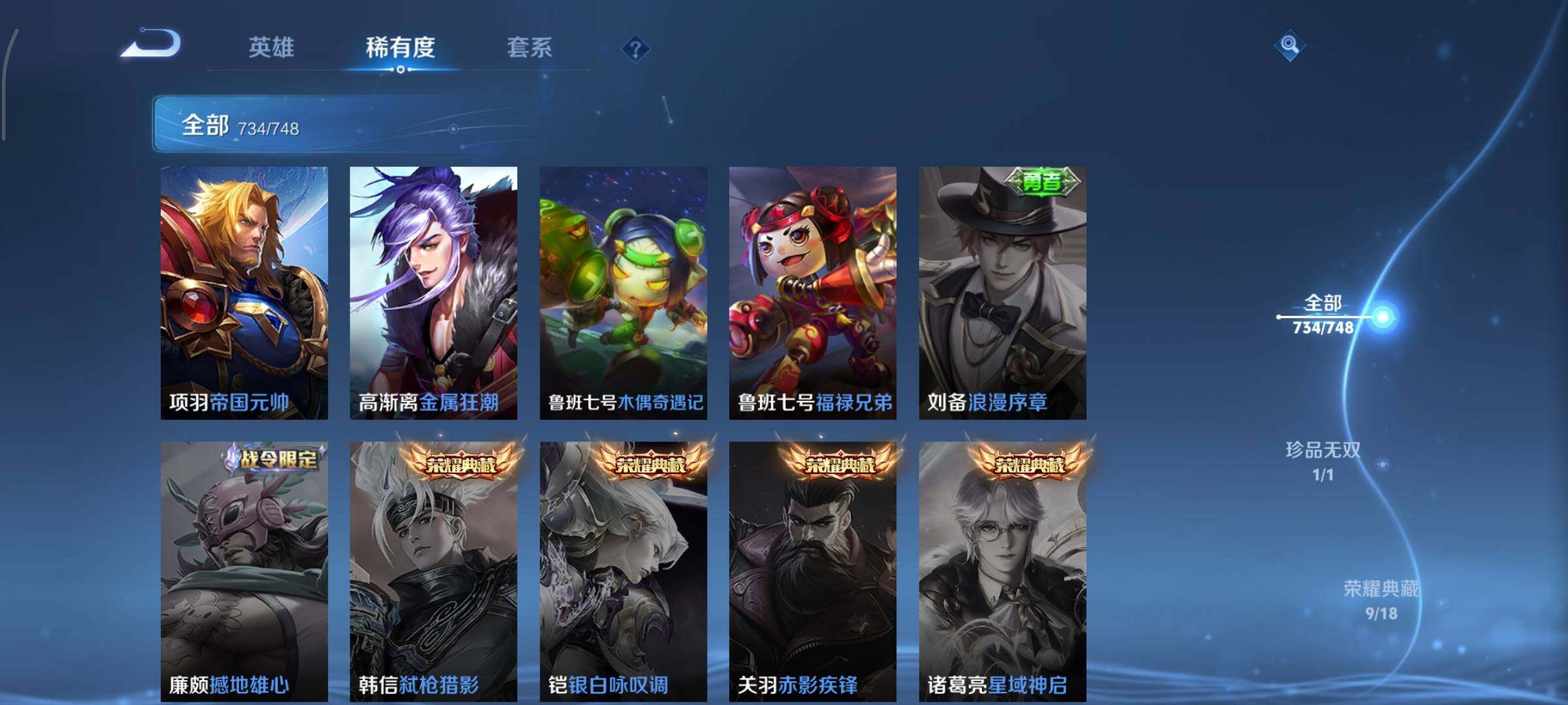 WZCMY3414498王者荣耀账号详情图3 WZCMY3414498王者荣耀账号详情图3