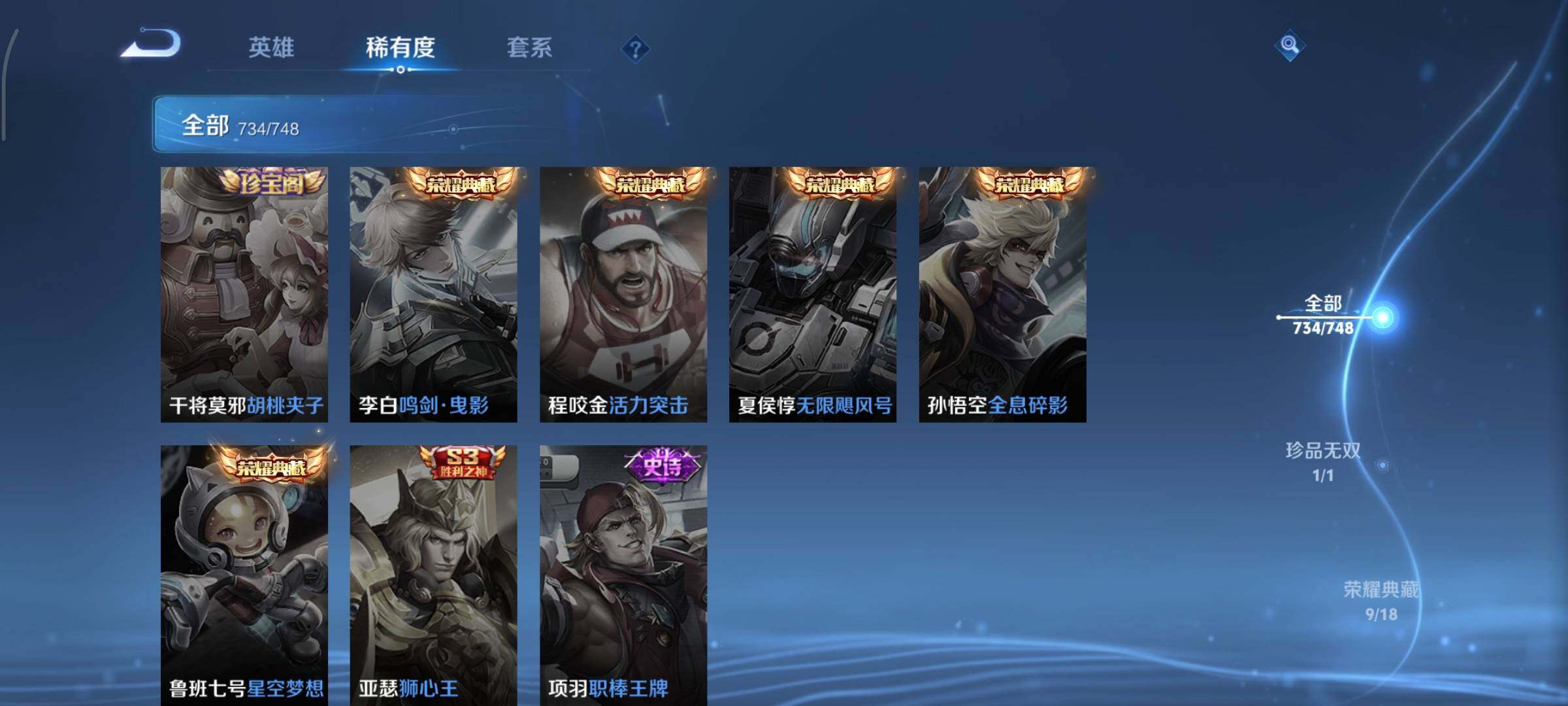 WZCMY3414498王者荣耀账号详情图4 WZCMY3414498王者荣耀账号详情图4