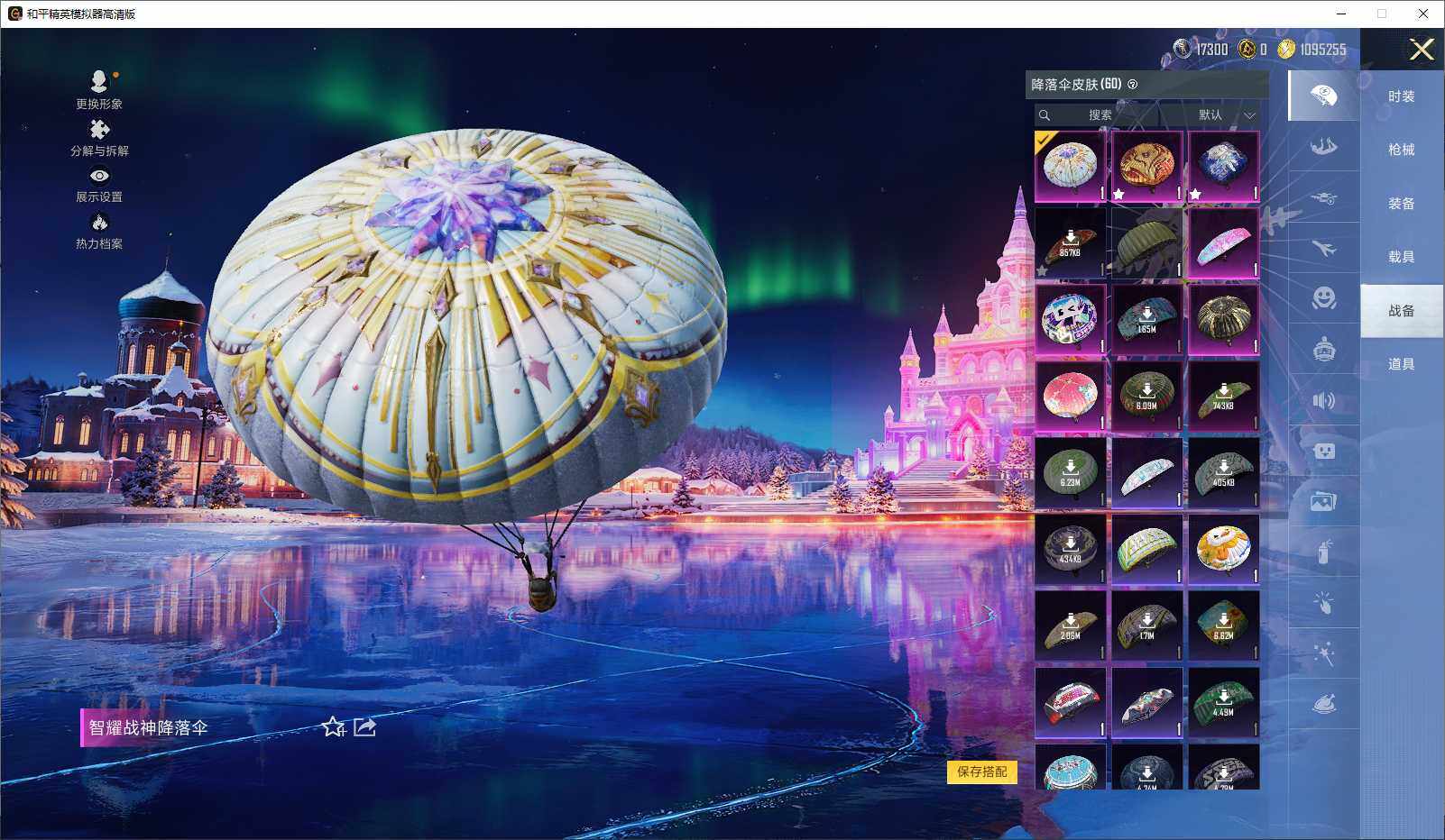 HPLX3429354和平精英账号详情图8 HPLX3429354和平精英账号详情图8