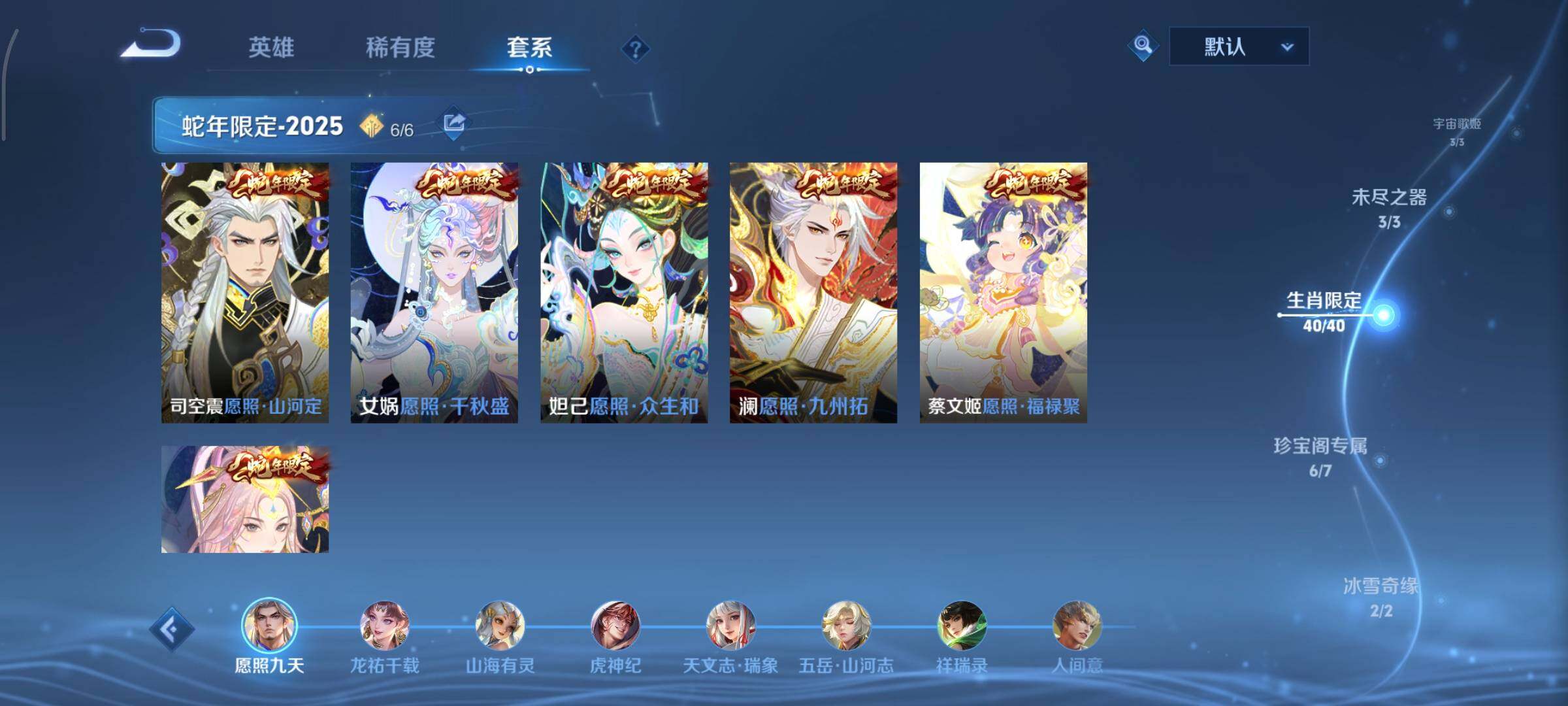 WZCMY3414498王者荣耀账号详情图13 WZCMY3414498王者荣耀账号详情图13