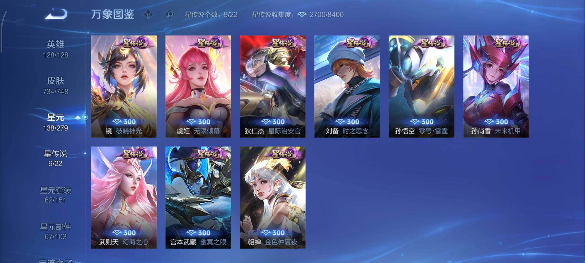 WZCMY3414498王者荣耀账号详情图5 WZCMY3414498王者荣耀账号详情图5