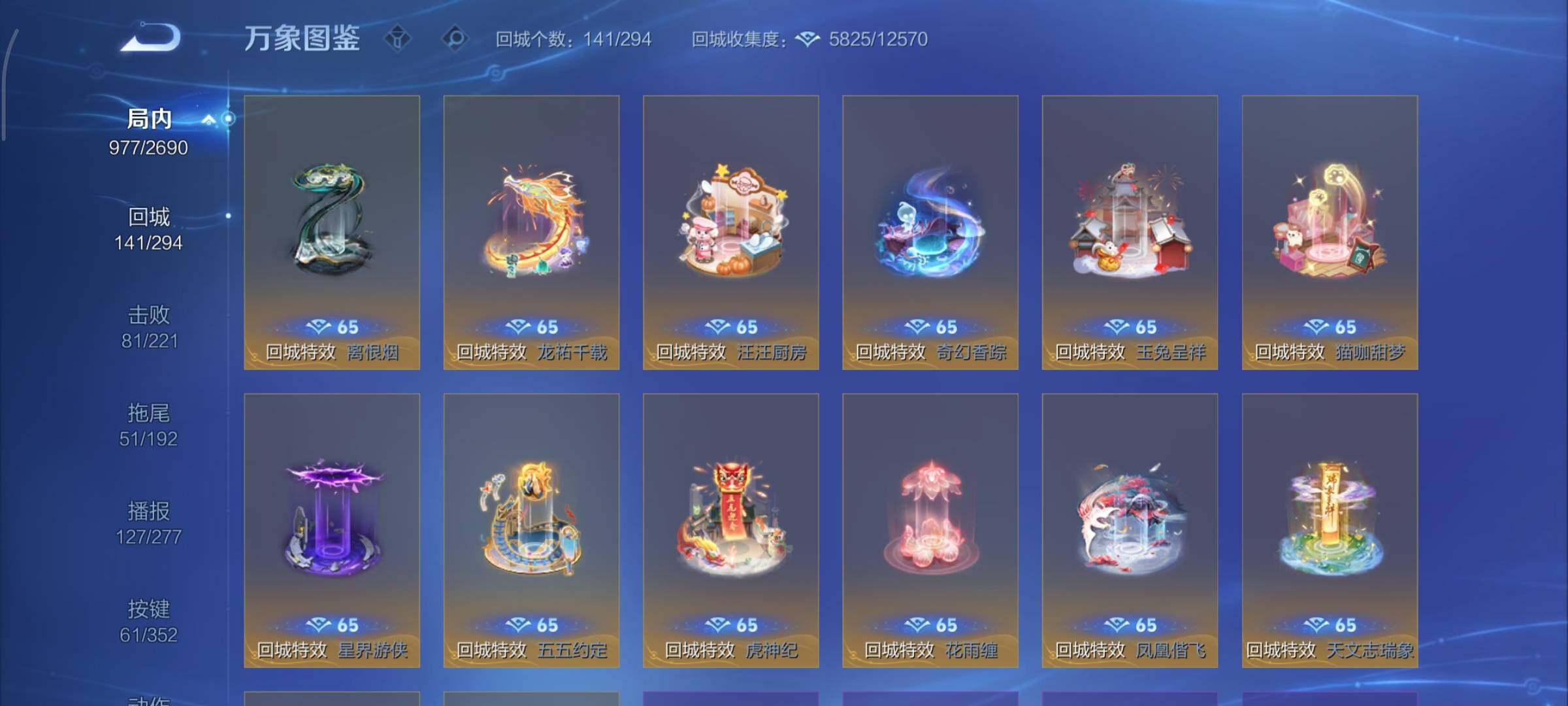 WZCMY3414498王者荣耀账号详情图18 WZCMY3414498王者荣耀账号详情图18