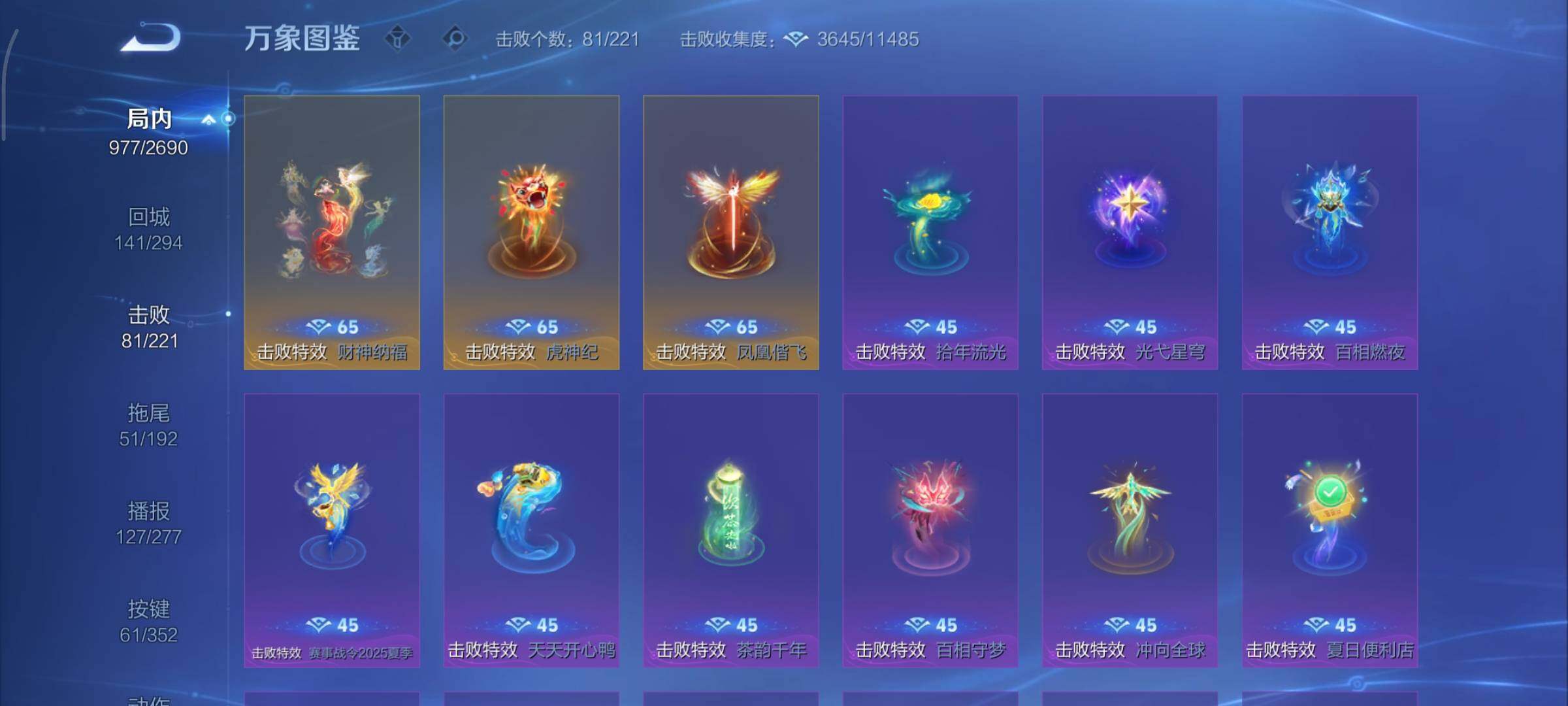 WZCMY3414498王者荣耀账号详情图19 WZCMY3414498王者荣耀账号详情图19