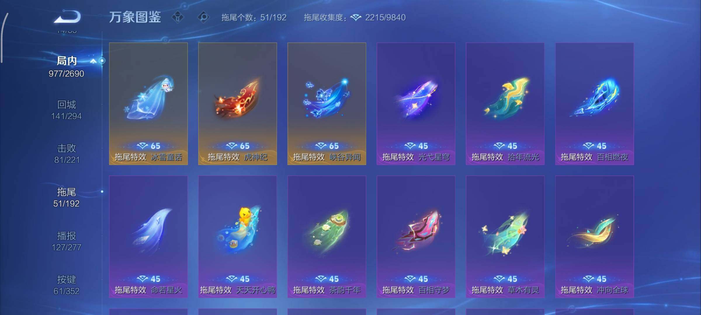 WZCMY3414498王者荣耀账号详情图20 WZCMY3414498王者荣耀账号详情图20