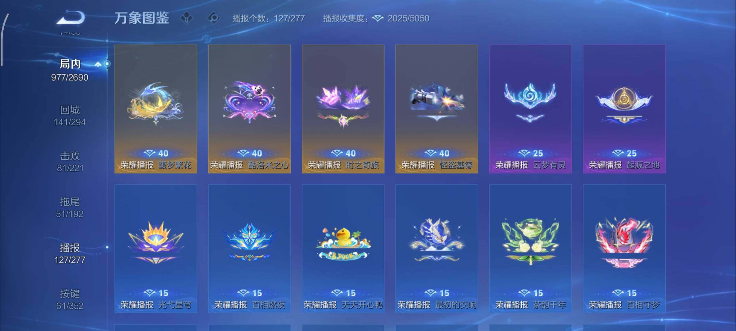 WZCMY3414498王者荣耀账号详情图21 WZCMY3414498王者荣耀账号详情图21