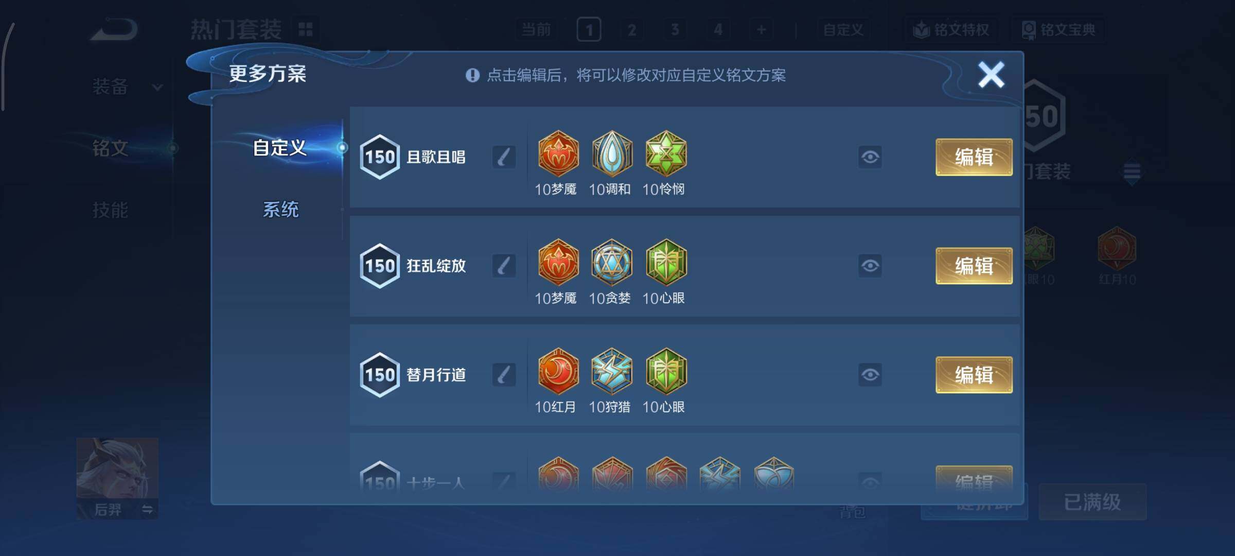 WZCMY3414498王者荣耀账号详情图27 WZCMY3414498王者荣耀账号详情图27