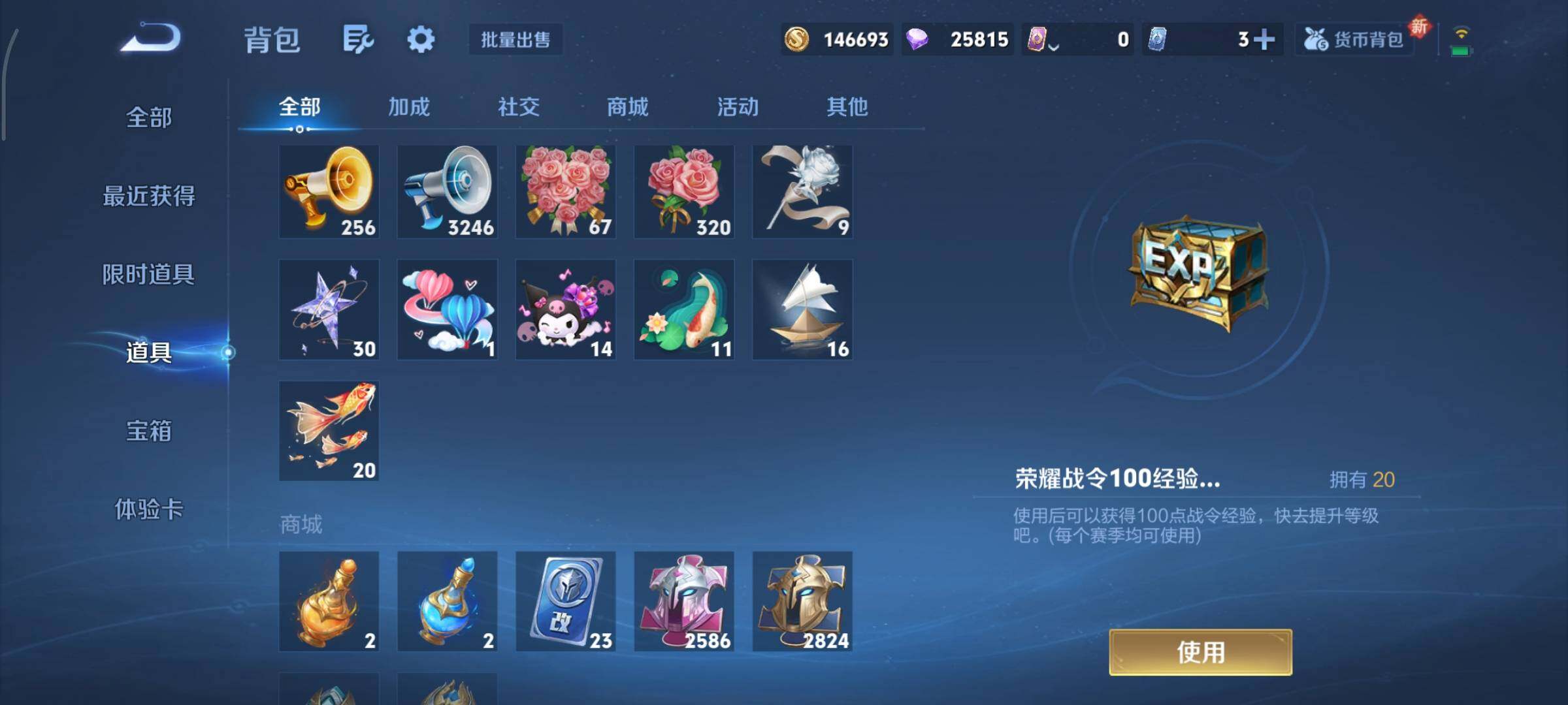 WZCMY3414498王者荣耀账号详情图28 WZCMY3414498王者荣耀账号详情图28