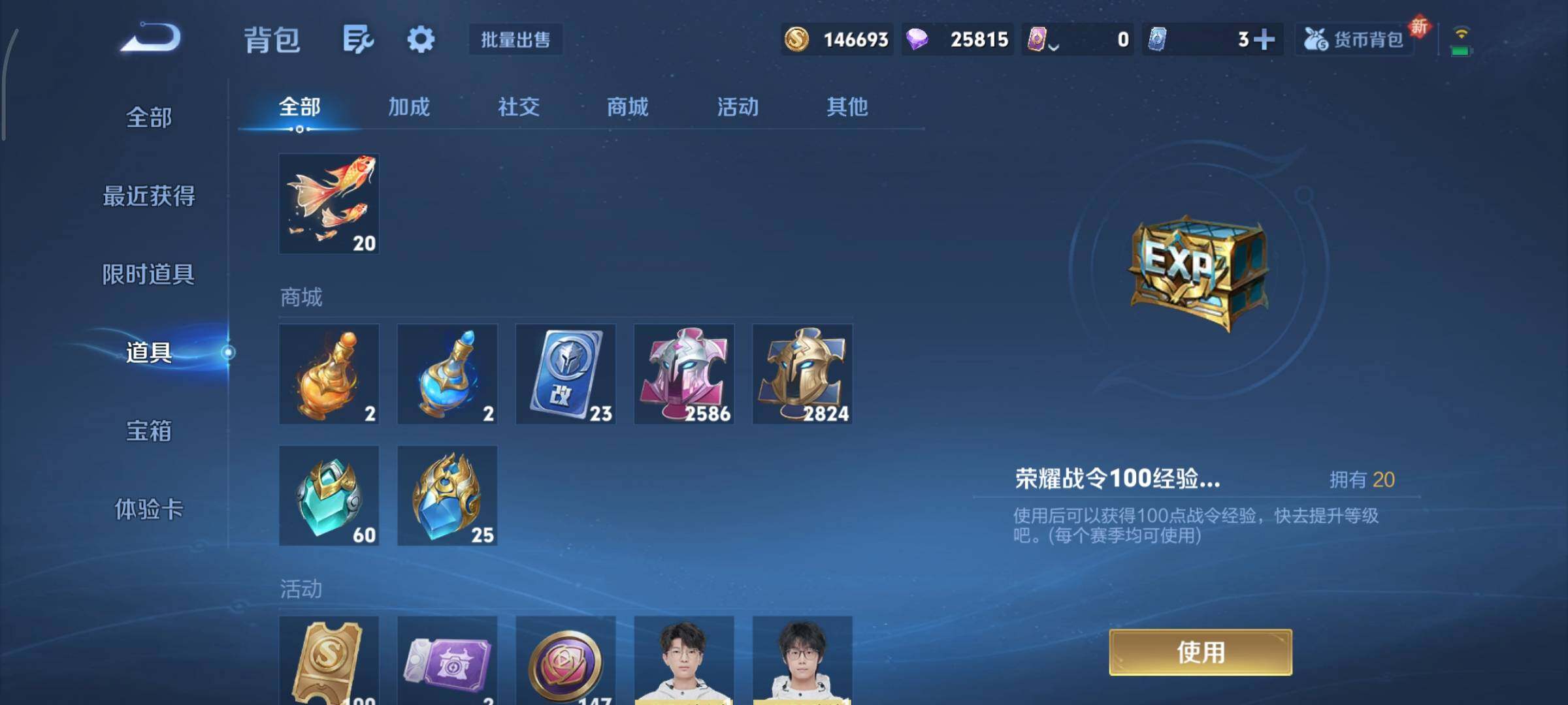 WZCMY3414498王者荣耀账号详情图29 WZCMY3414498王者荣耀账号详情图29