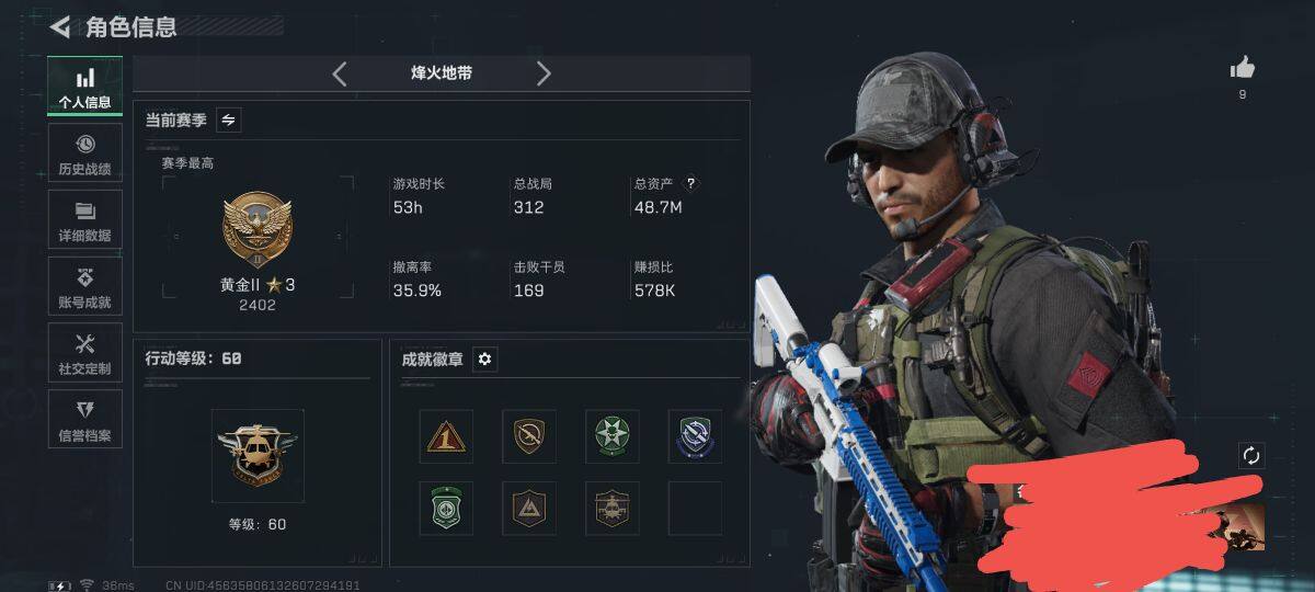 SJZQM381796三角洲行动账号详情图4 SJZQM381796三角洲行动账号详情图4