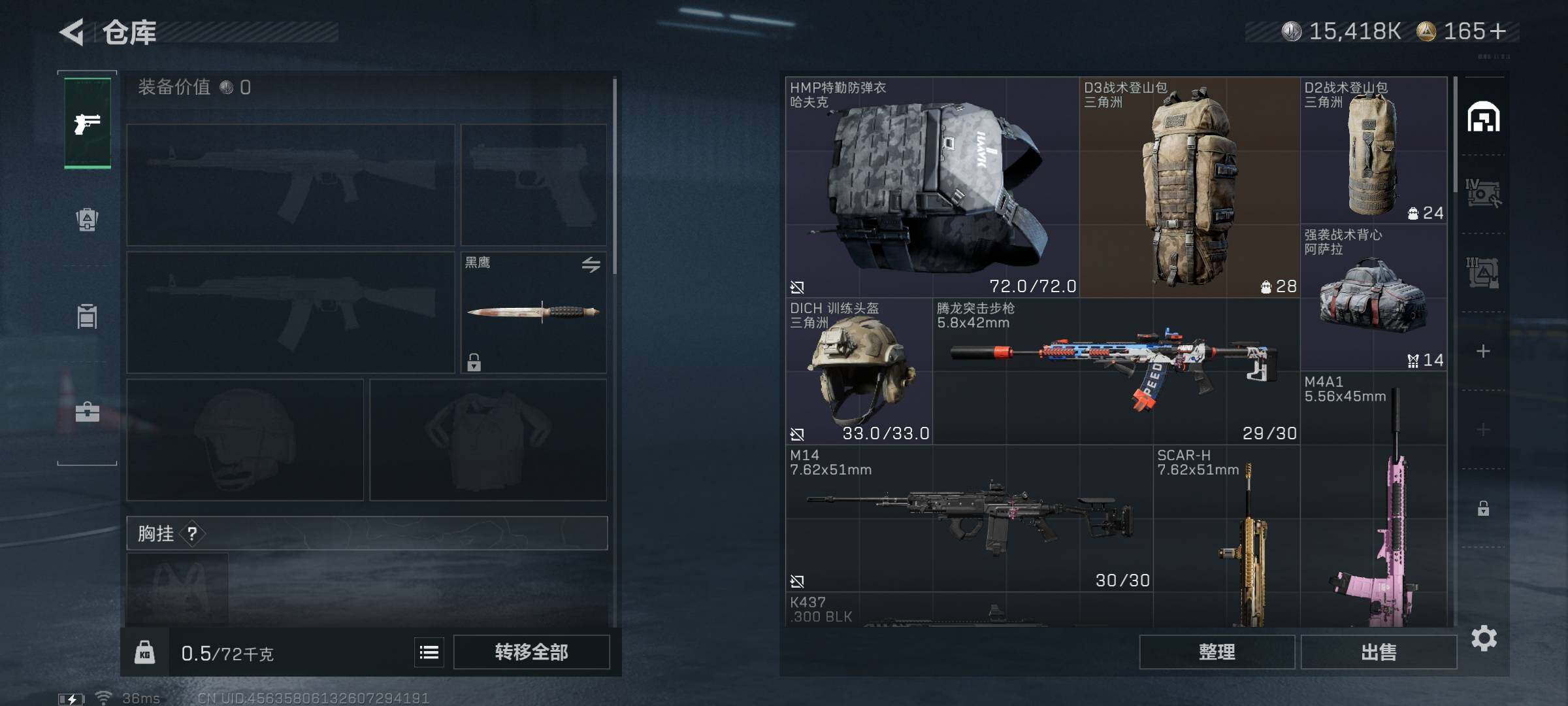 SJZQM381796三角洲行动账号详情图12 SJZQM381796三角洲行动账号详情图12