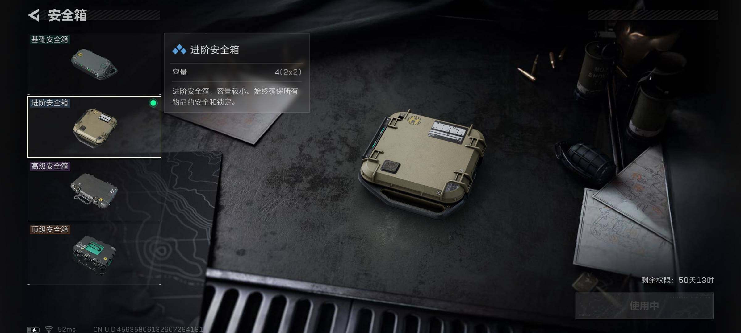 SJZQM381796三角洲行动账号详情图13 SJZQM381796三角洲行动账号详情图13