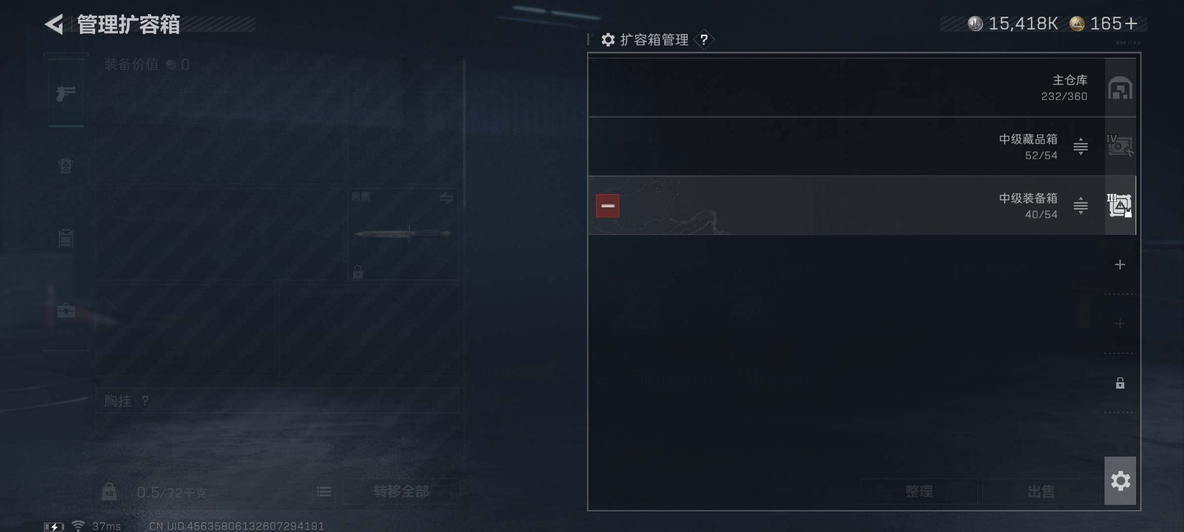 SJZQM381796三角洲行动账号详情图14 SJZQM381796三角洲行动账号详情图14