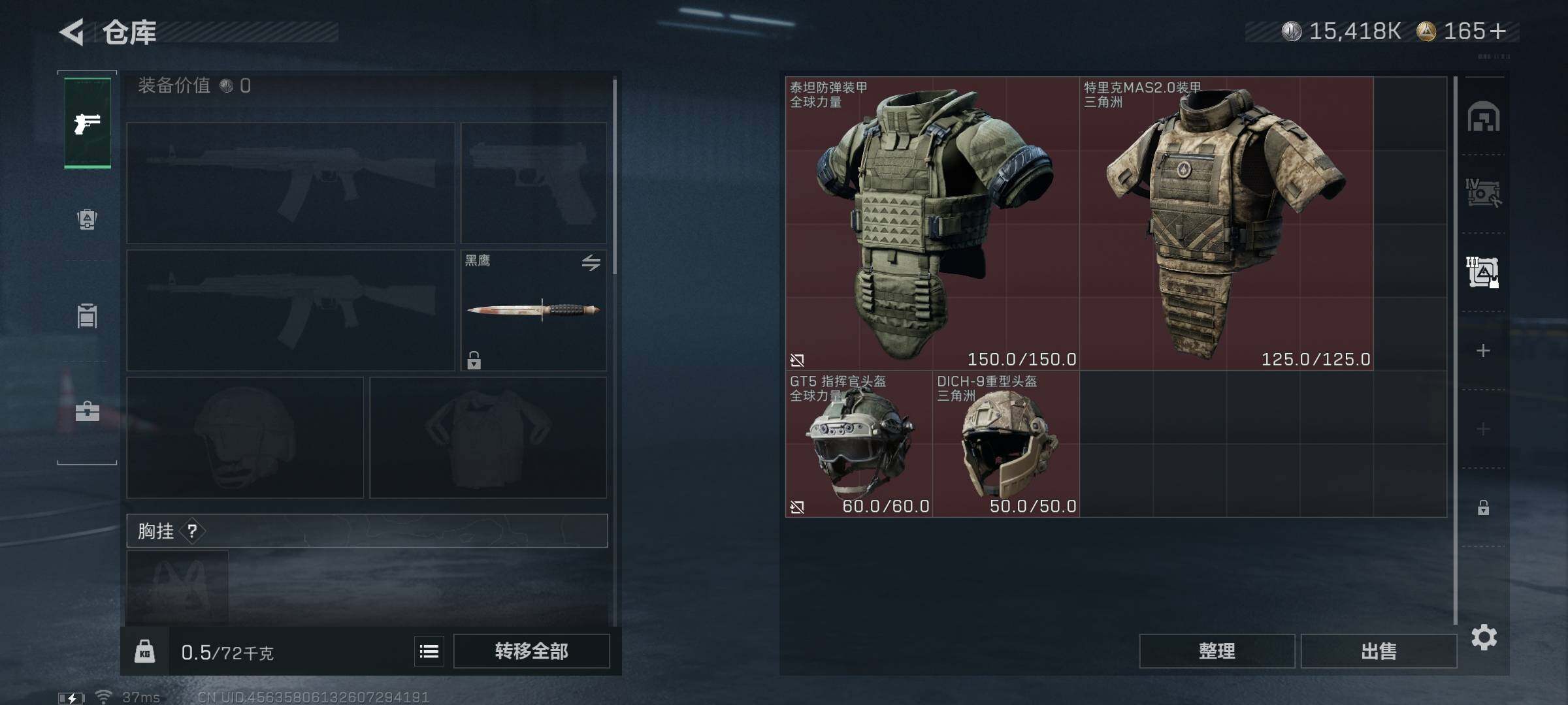 SJZQM381796三角洲行动账号详情图15 SJZQM381796三角洲行动账号详情图15