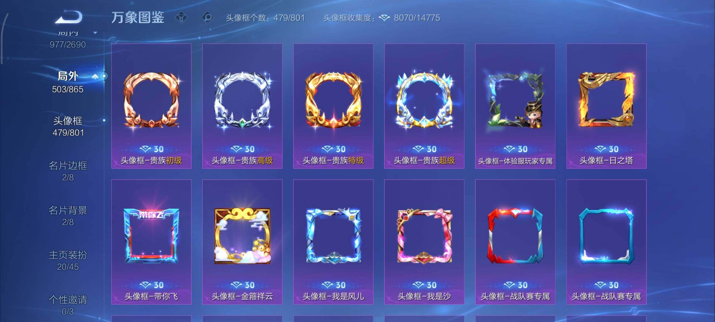 WZCMY3414498王者荣耀账号详情图25 WZCMY3414498王者荣耀账号详情图25