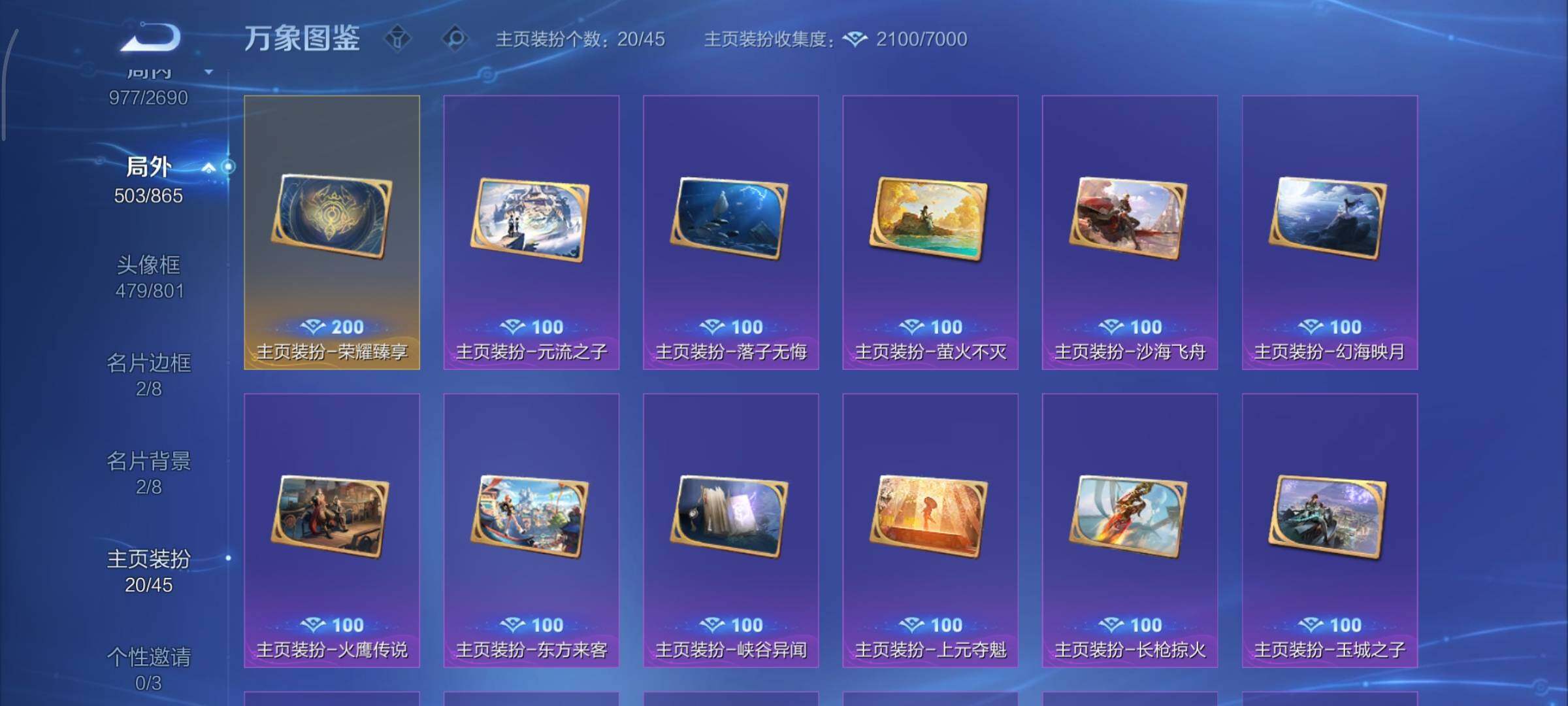 WZCMY3414498王者荣耀账号详情图24 WZCMY3414498王者荣耀账号详情图24