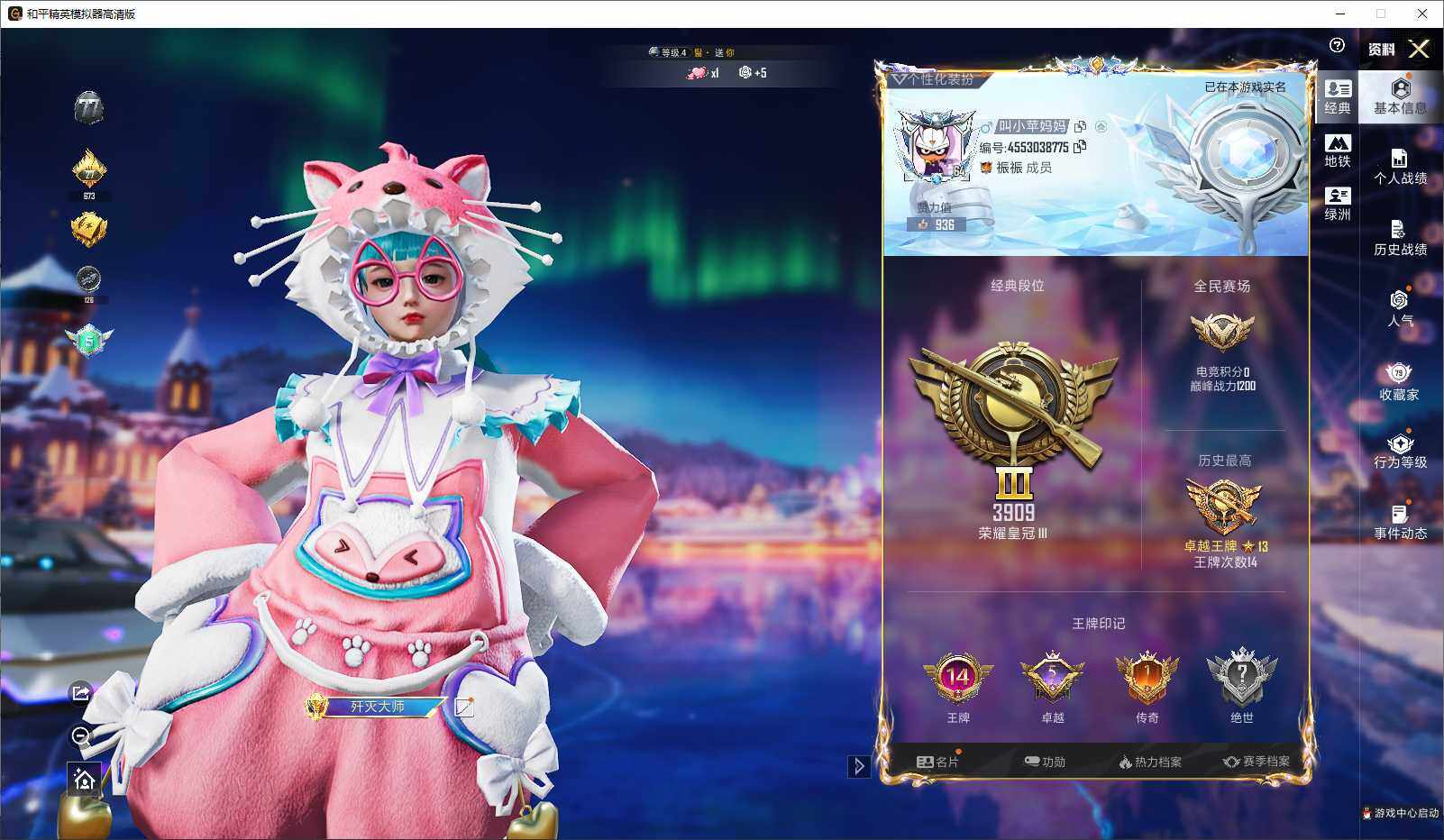 HPLE3429351和平精英账号详情图4